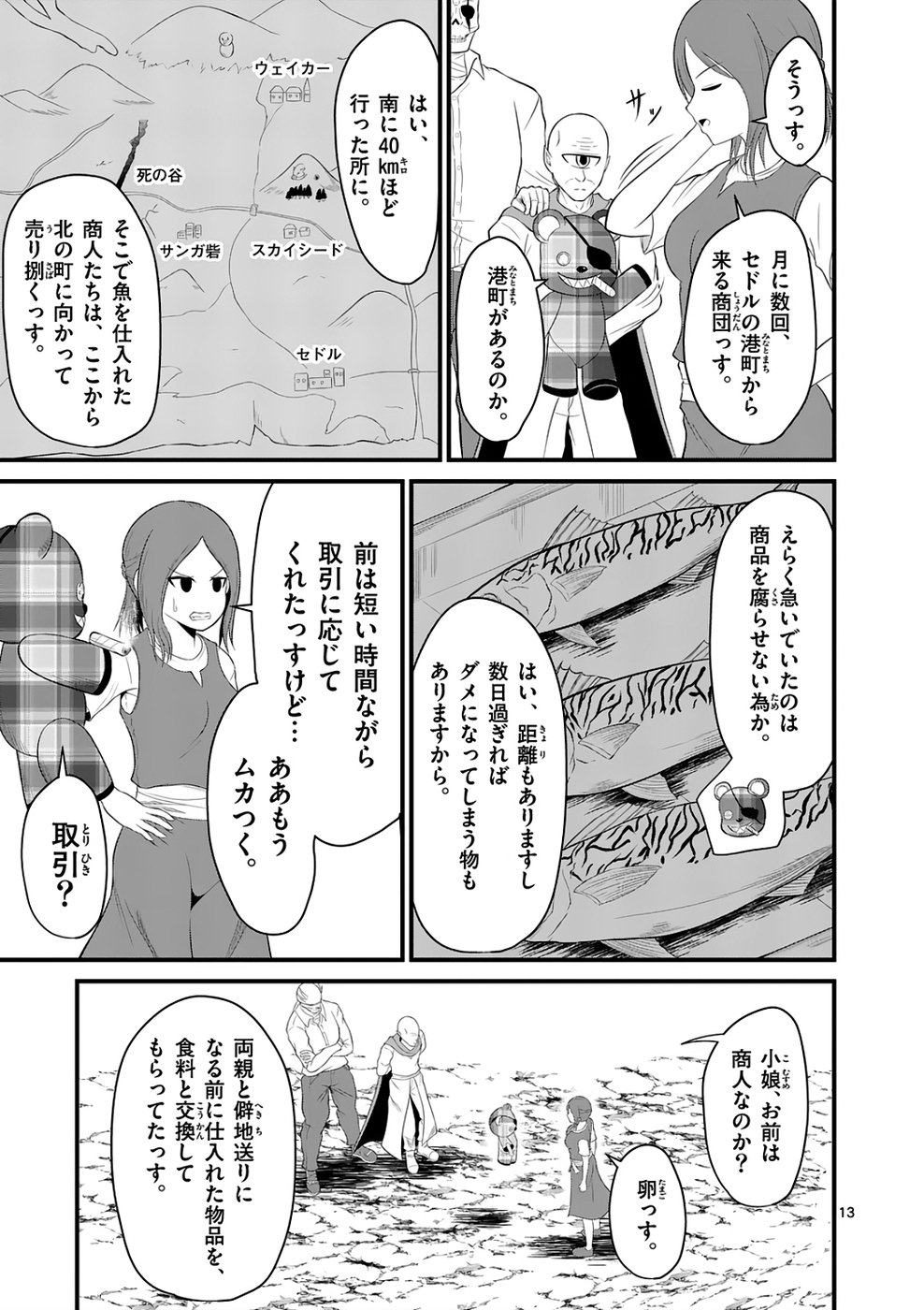KINGDOM OF BRAVERY Chap 3 - Pic 13