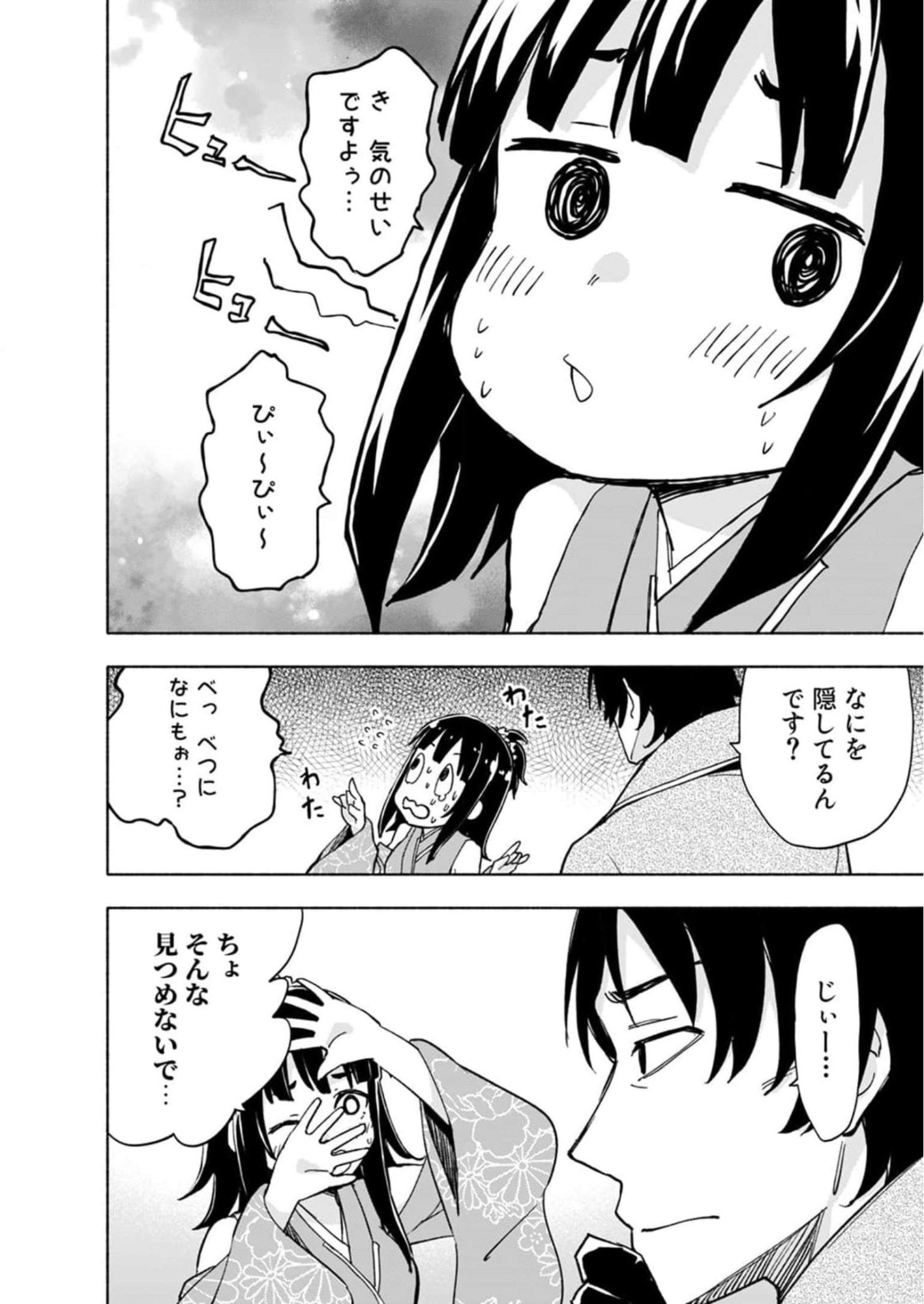 Read EH, TEN'I SHIPPAI! ?...... SEIKOU? Chapter 28 [High Quality / Full] - Page 10 - nicomanga.net