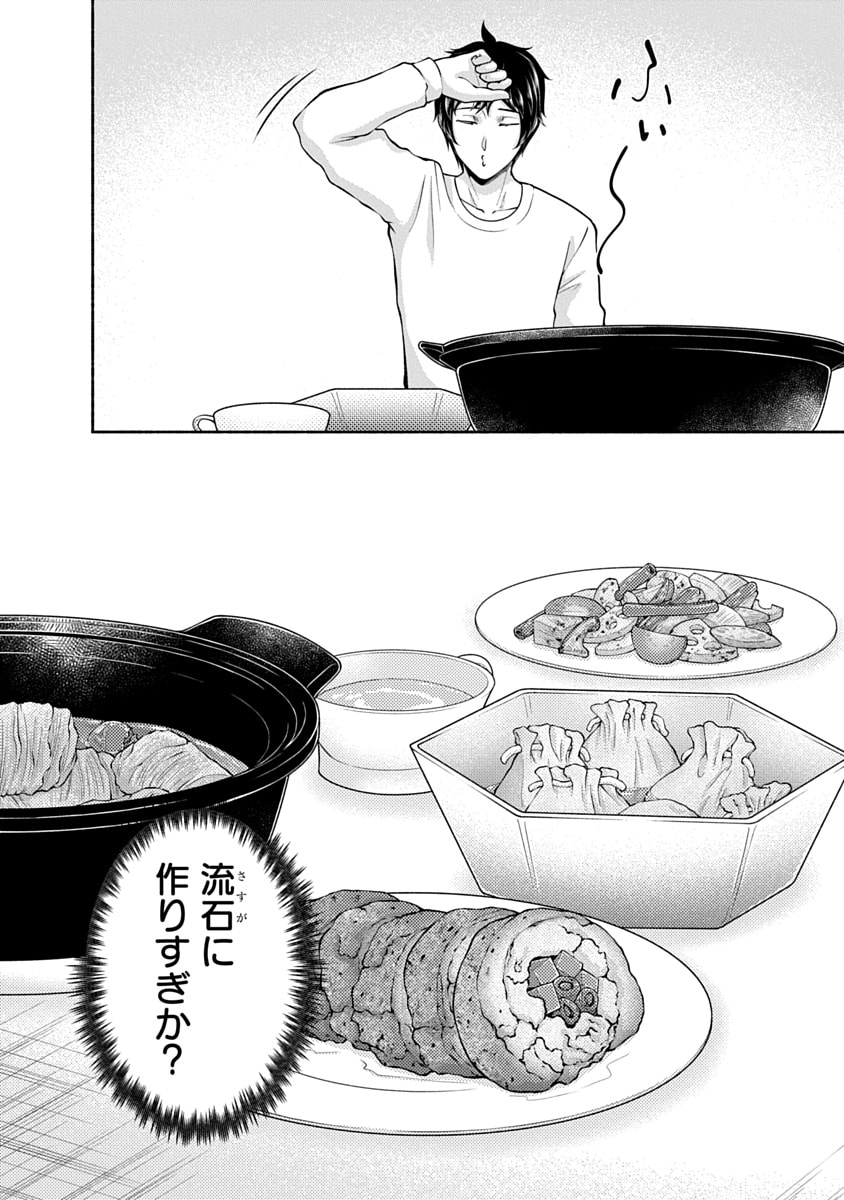 Read KITCHEN CAR DELI-JOY Chapter 47 [High Quality / Full] - Page 18 - nicomanga.net