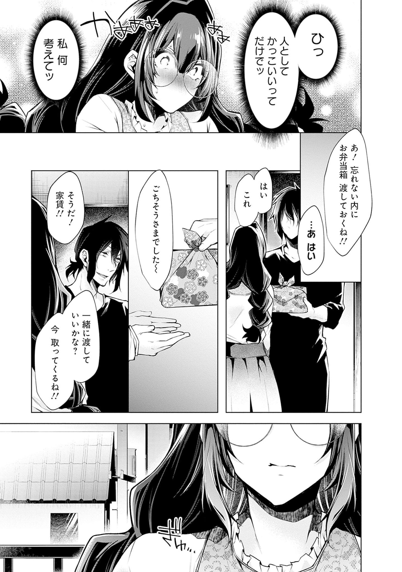 Read NEGAI AI: HAJIMETE DOUSHI NO HAJIRAI YUUGI Chapter 4 [High Quality / Full] - Page 23 - nicomanga.net