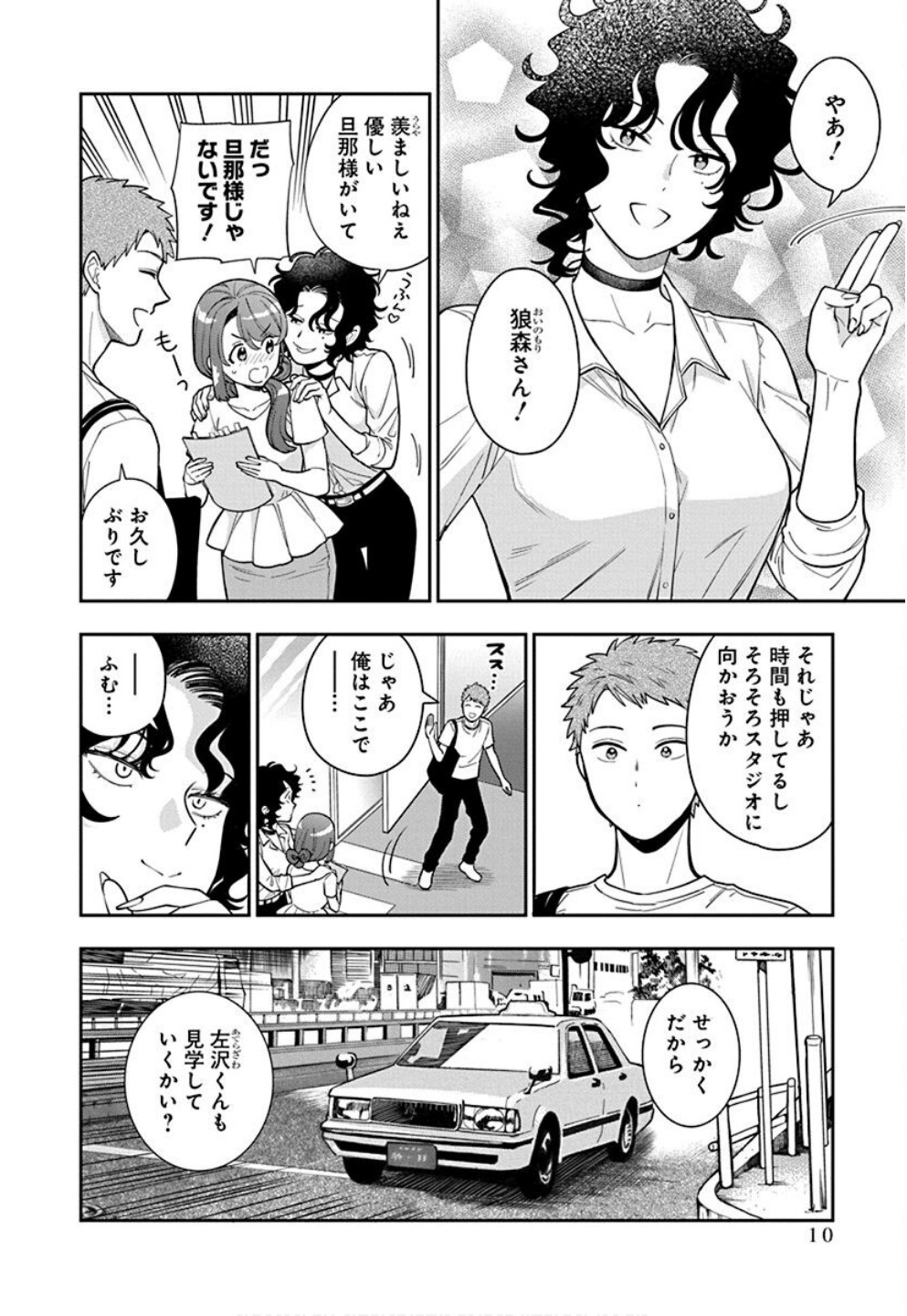 Read MUSUME JANAKUTE, WATASHI GA SUKI NANO!? Chapter 31 [High Quality / Full] - Page 8 - nicomanga.net