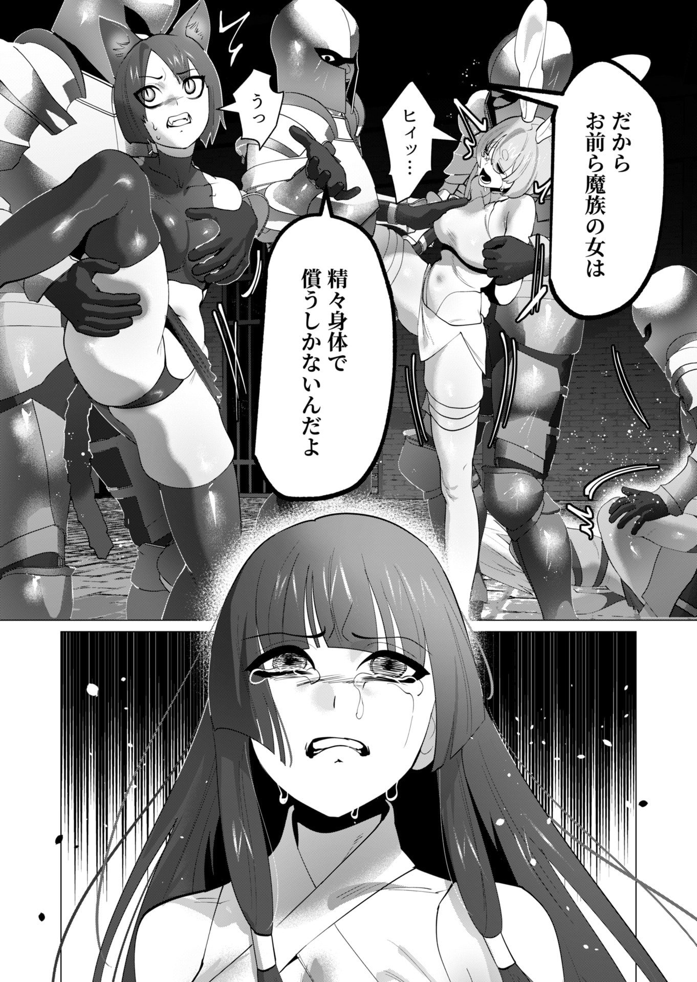YUUSHA-SAMA WA HOUSHUU NI HITODZUMA WO GOKIBOU DESU Chapter 27 page 19 - nihonkuni.com