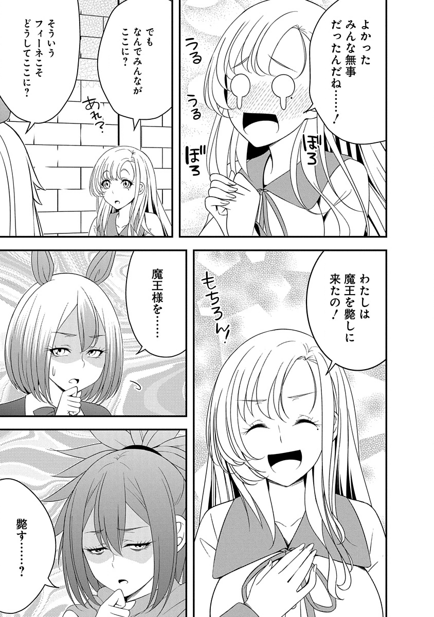 Read TENSEI MAOU TO PONKOTSU YUUSHA: MAOU WA KAKKO YOKU TAOSARETAI NO NI, YUUSHA GA SUGU ZENMETSU SHIYAGARU Chapter 34 [High Quality / Full] - Page 19 - nicomanga.net