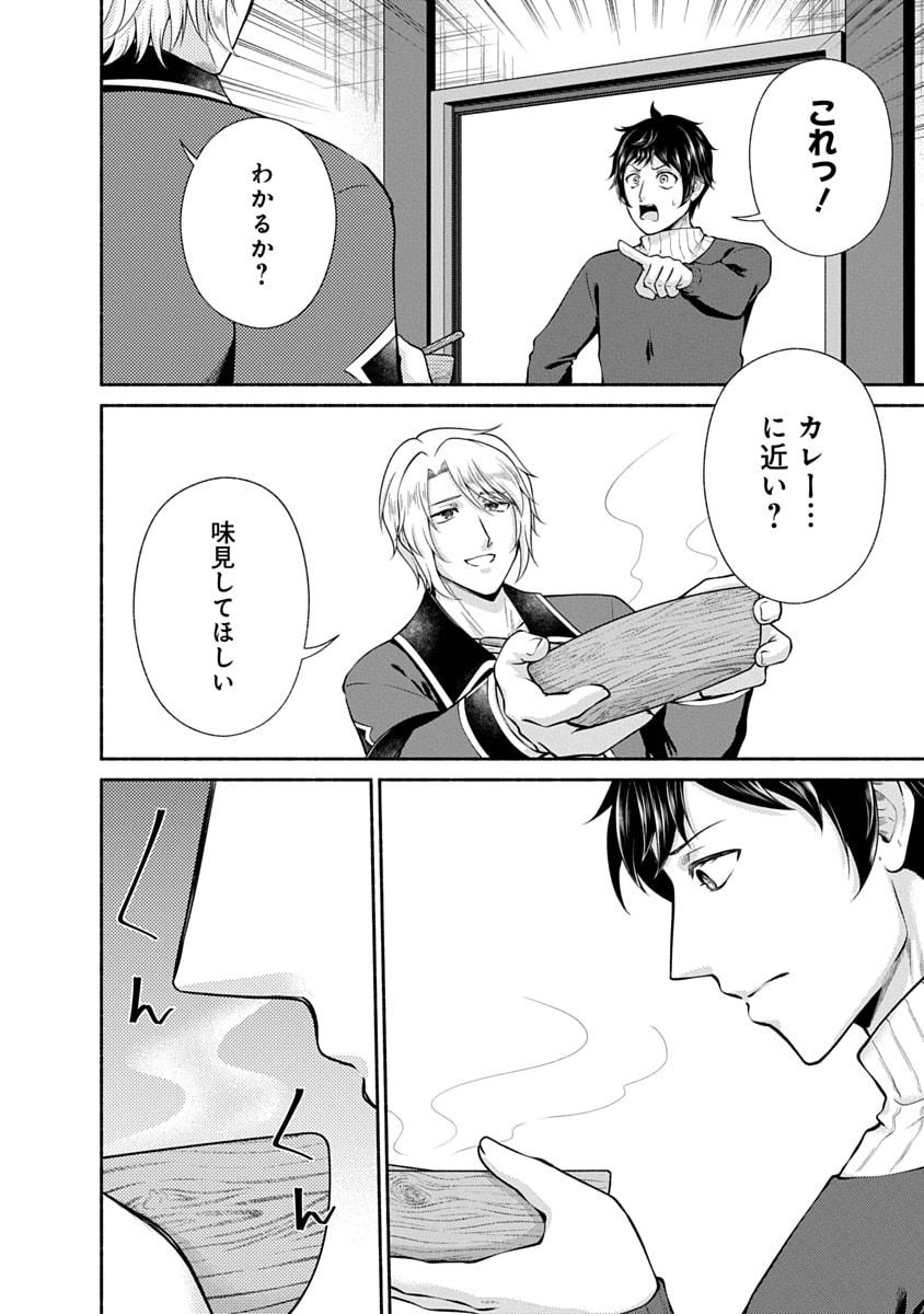 Read KITCHEN CAR DELI-JOY Chapter 49 [High Quality / Full] - Page 6 - nicomanga.net