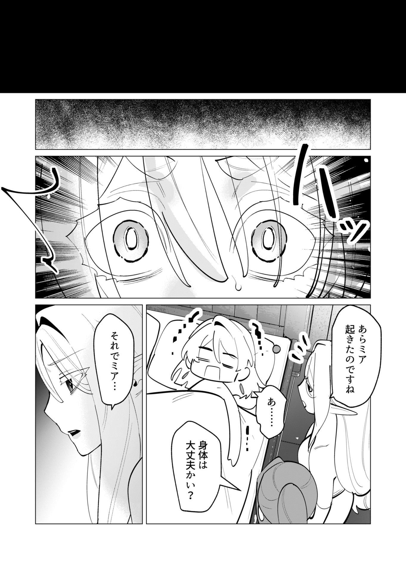 YUUSHA-SAMA WA HOUSHUU NI HITODZUMA WO GOKIBOU DESU Chapter 29 page 34 - nihonkuni.com