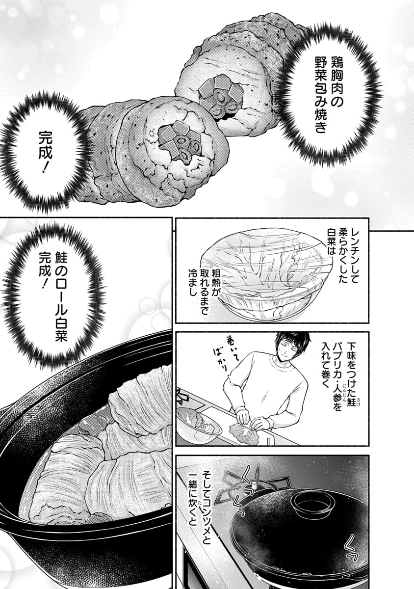 Read KITCHEN CAR DELI-JOY Chapter 47 [High Quality / Full] - Page 17 - nicomanga.net