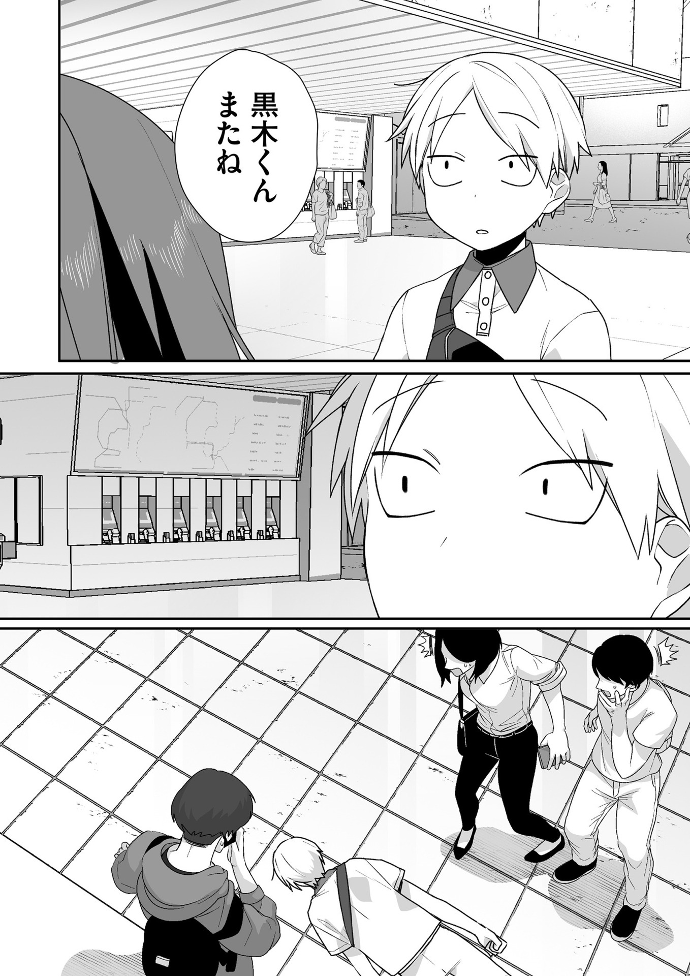 Read JIRAI NANDESUKA? CHIHARA-SAN Chapter 40 [High Quality / Full] - Page 11 - nicomanga.net