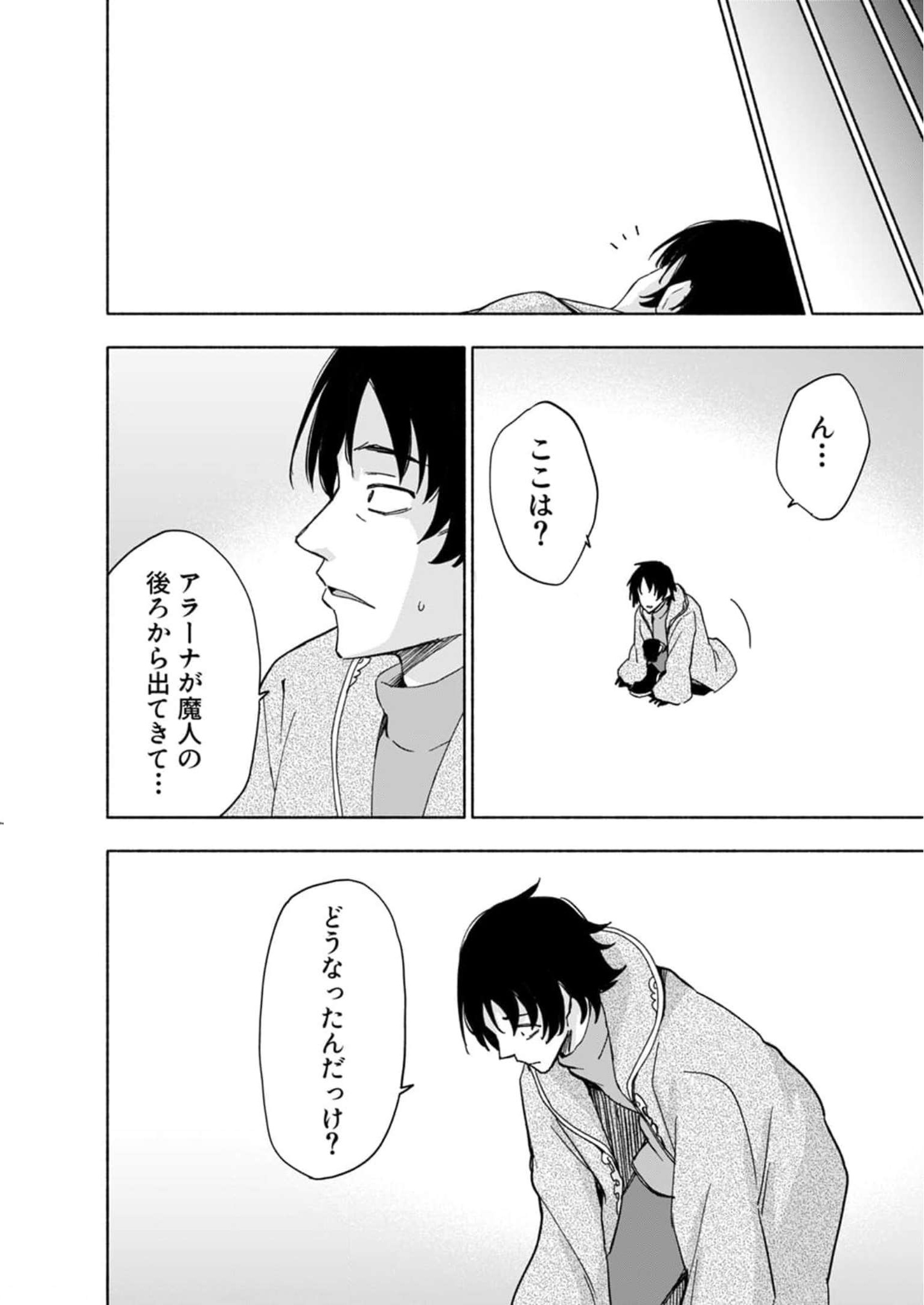 Read EH, TEN'I SHIPPAI! ?...... SEIKOU? Chapter 27 [High Quality / Full] - Page 22 - nicomanga.net