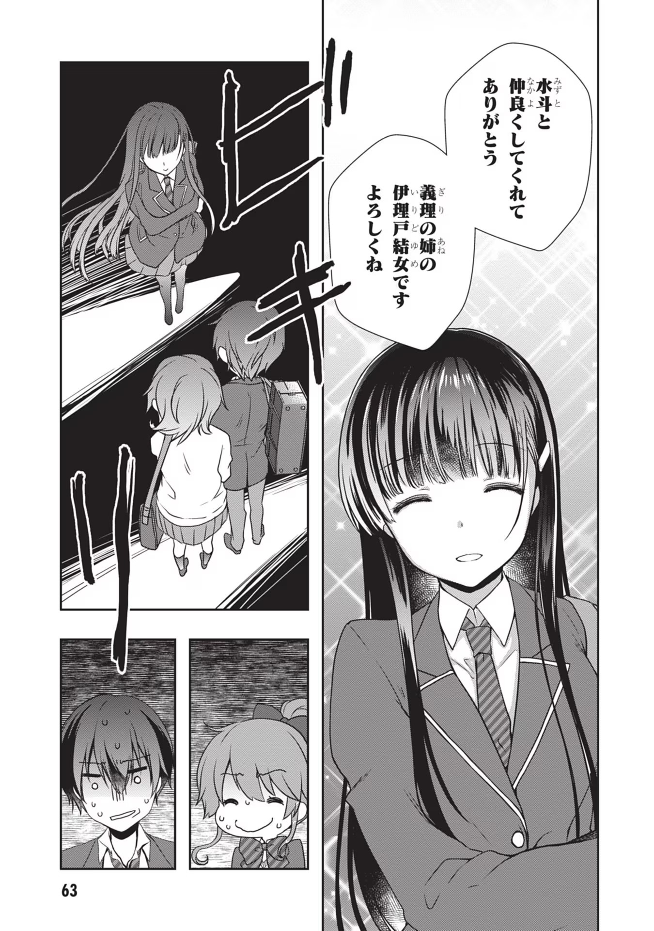 Read MAMAHAHA NO TSUREGO GA MOTO KANODATTA Chapter 34 [High Quality / Full] - Page 7 - nicomanga.net