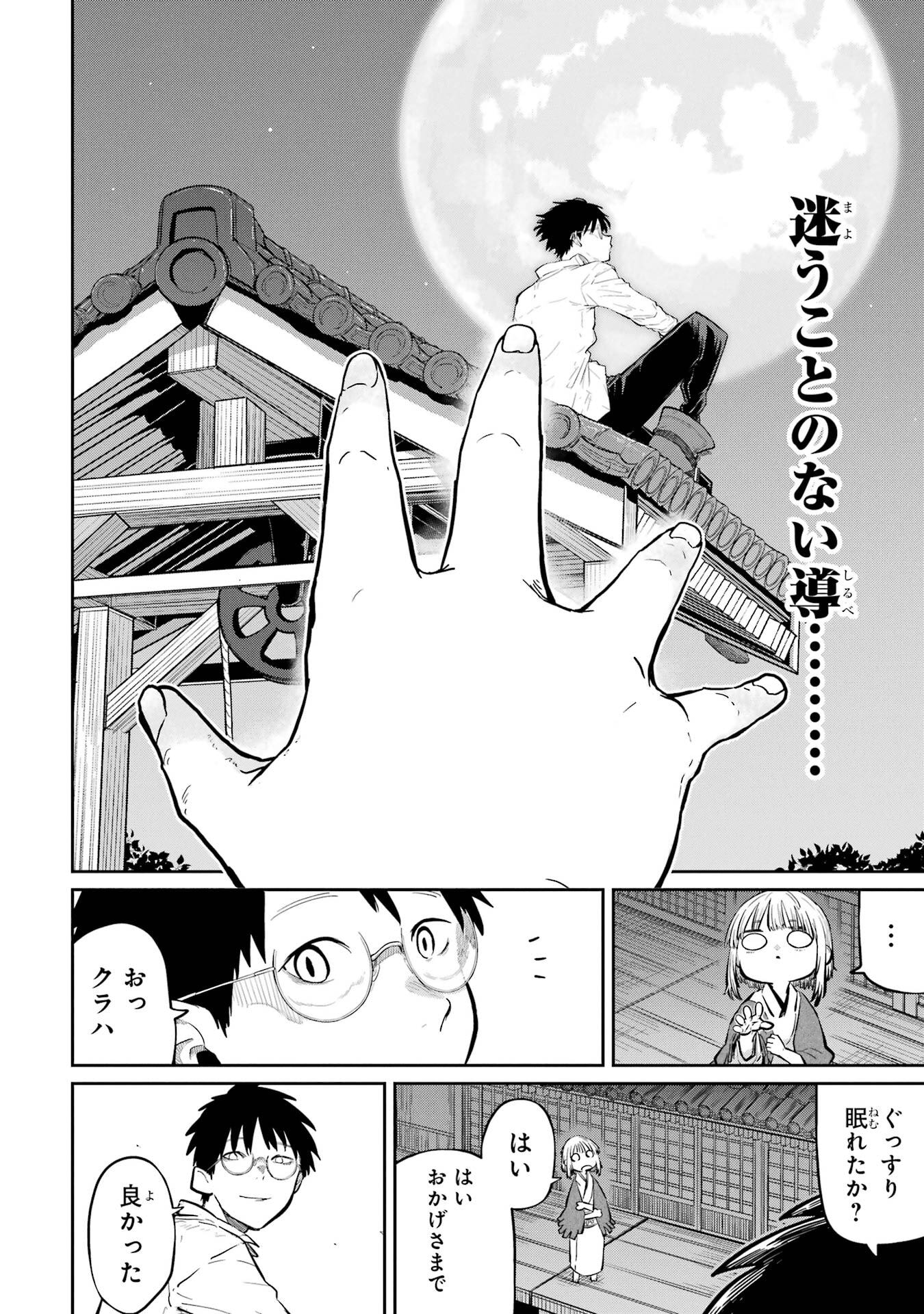 Read SAIKOU NANDO MEIKYUU DE PARTY NI OKIZARI NI SARETA S-RANK KENSHI, HONTOU NI MAYOI MAKUTTE DARE MO SHIRANAI SAISHINBU E: ORE NO KAN DA TO TABUN KOCCHI GA DEGUCHI DA TO OMOU Chapter 37 [High Quality / Full] - Page 8 - nicomanga.net