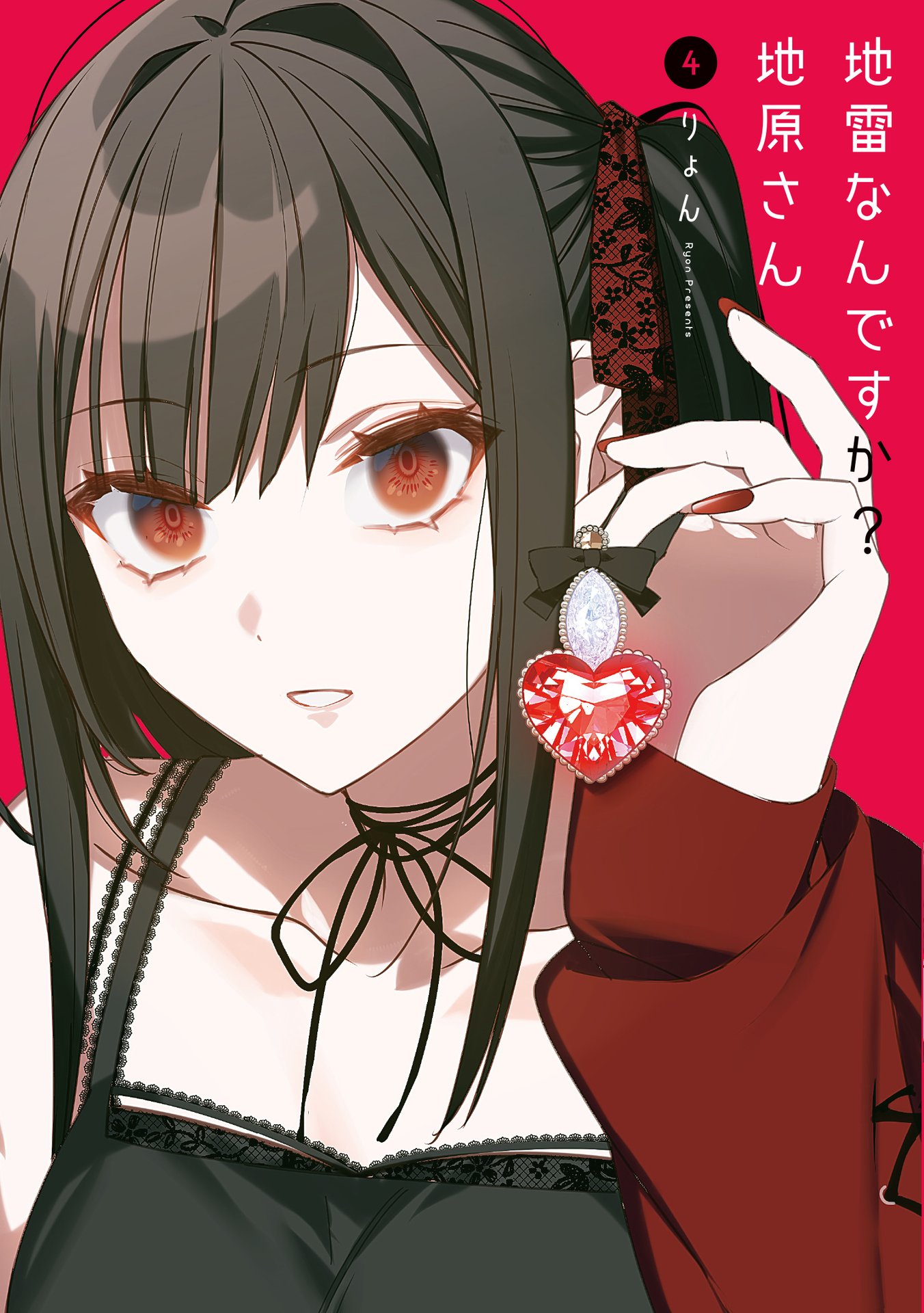 Read JIRAI NANDESUKA? CHIHARA-SAN Chapter 31 [High Quality / Full] - Page 1 - nicomanga.net