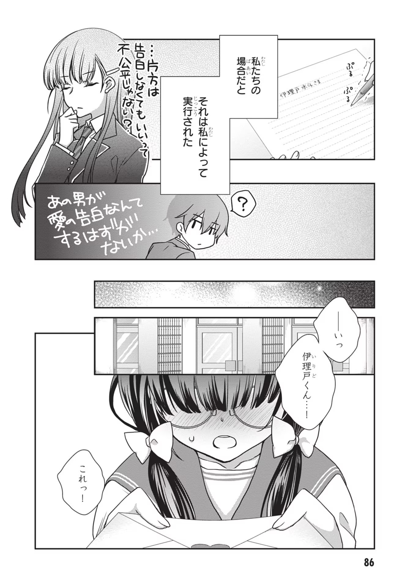 Read MAMAHAHA NO TSUREGO GA MOTO KANODATTA Chapter 35 [High Quality / Full] - Page 2 - nicomanga.net