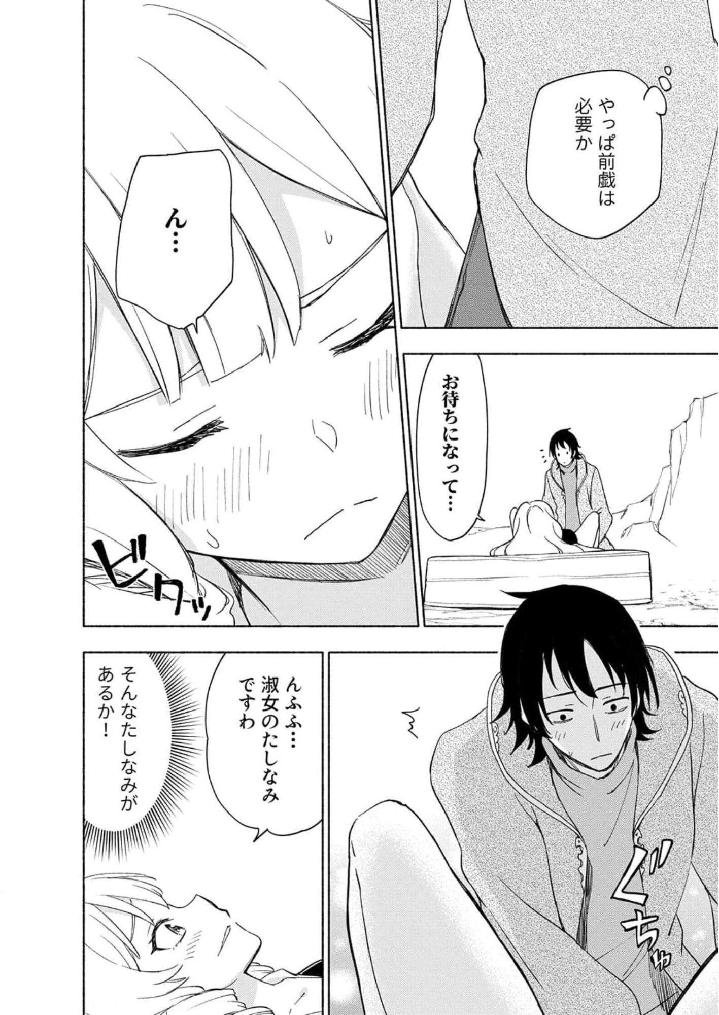 Read EH, TEN'I SHIPPAI! ?...... SEIKOU? Chapter 23 [High Quality / Full] - Page 4 - nicomanga.net
