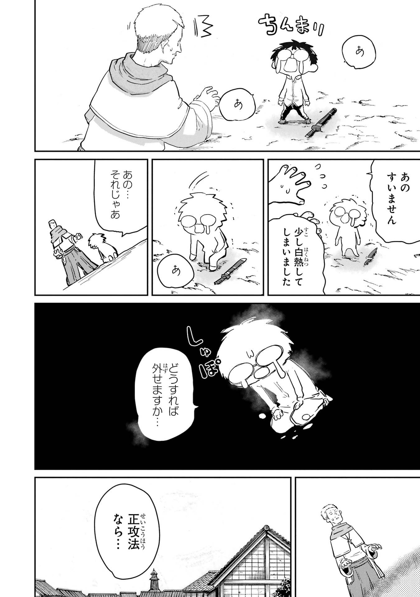 Read SAIKOU NANDO MEIKYUU DE PARTY NI OKIZARI NI SARETA S-RANK KENSHI, HONTOU NI MAYOI MAKUTTE DARE MO SHIRANAI SAISHINBU E: ORE NO KAN DA TO TABUN KOCCHI GA DEGUCHI DA TO OMOU Chapter 38 [High Quality / Full] - Page 24 - nicomanga.net
