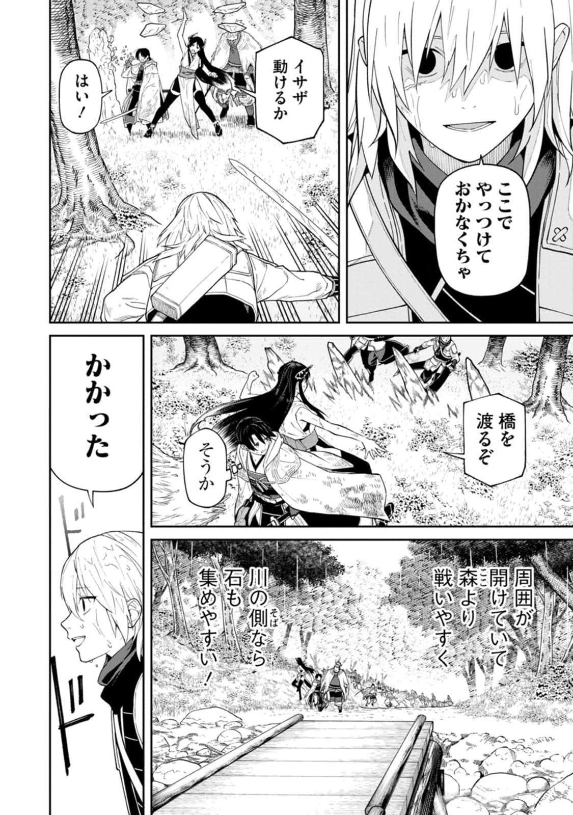 Read ISHIGAMI SENKI Chapter 14 [High Quality / Full] - Page 28 - nicomanga.net