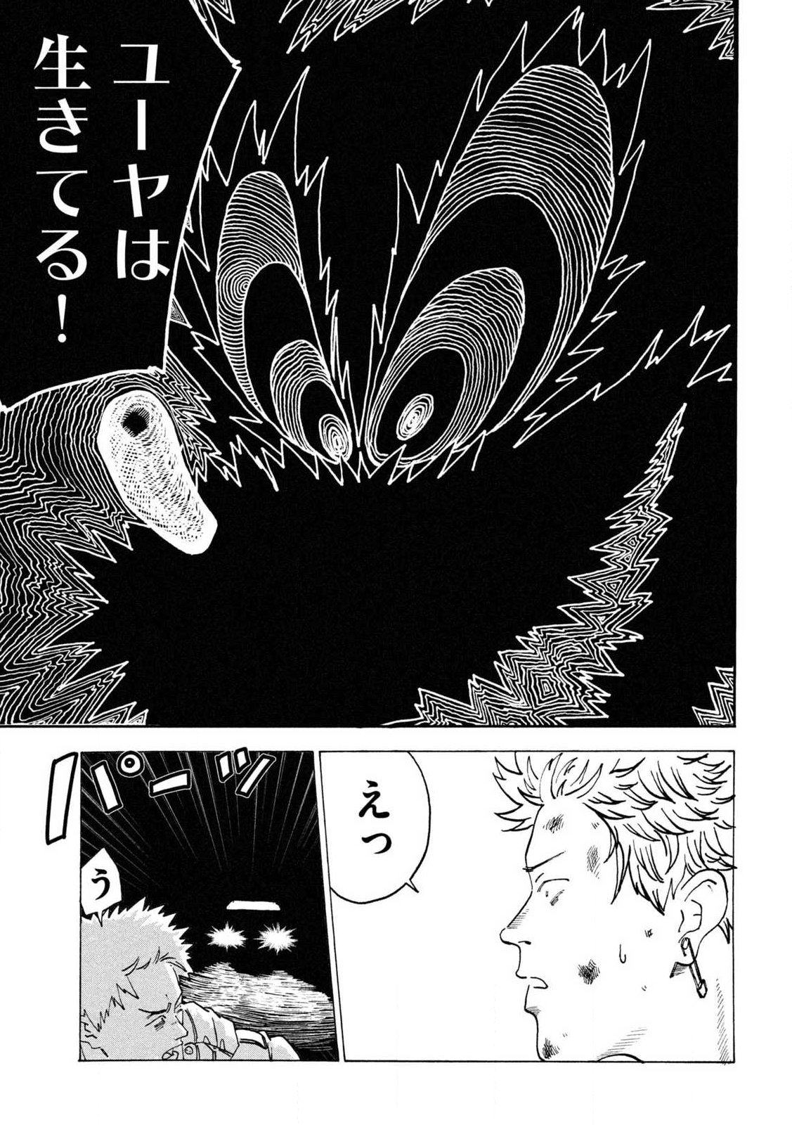 Read RAT COLLECTIVE Chapter 1 [High Quality / Full] - Page 51 - nicomanga.com