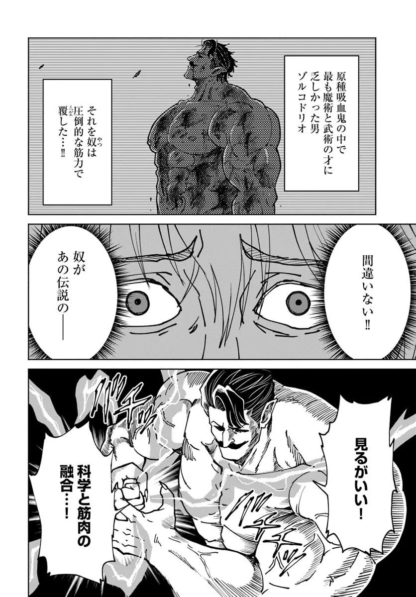 YONDOME WA IYANA SHI ZOKUSEI MAJUTSUSHI - RAW Chapter 76 page 12 - nihonkuni.com
