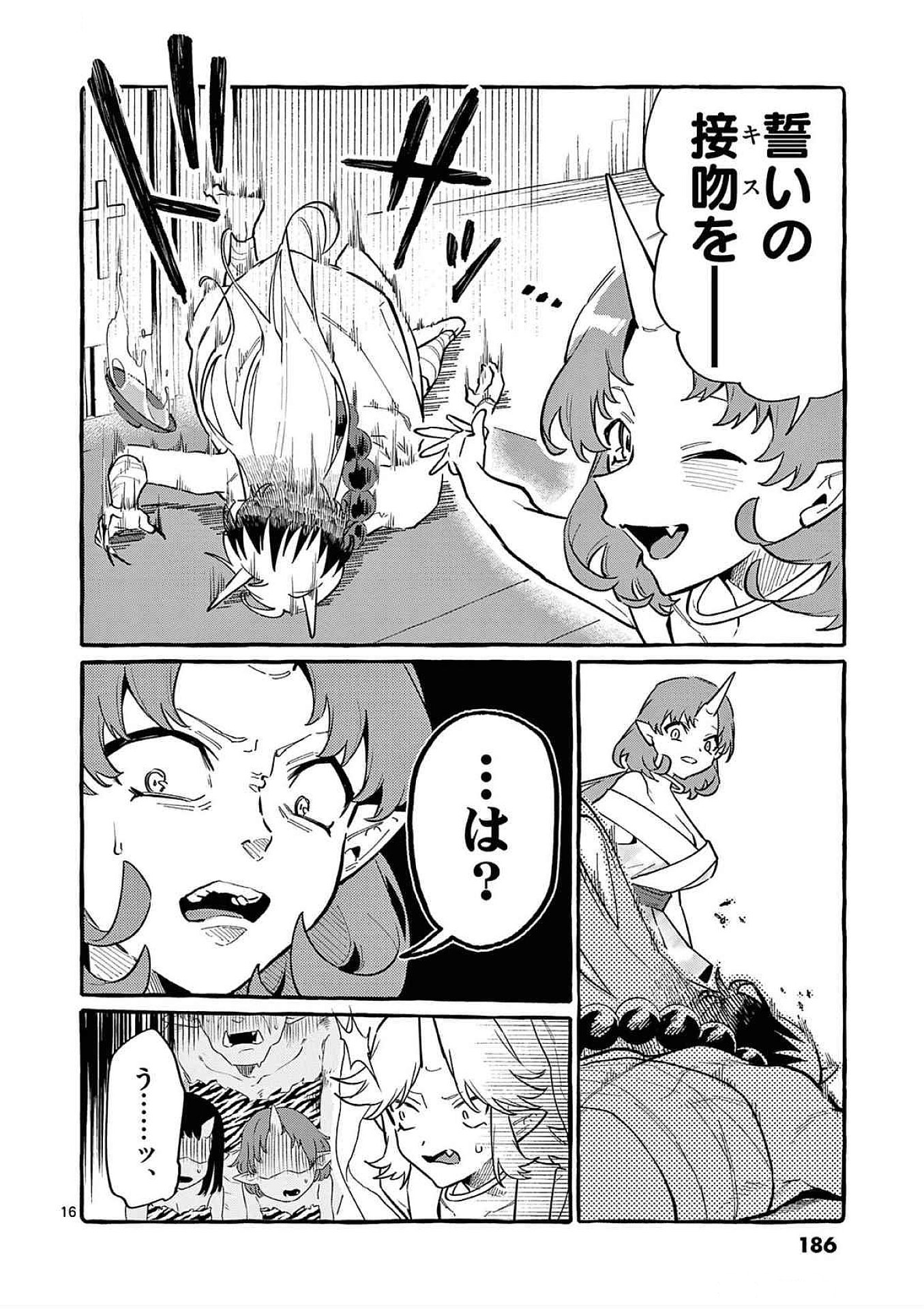 USHIRO NO SHOUMEN KAMUI-SAN Chapter 69 page 16 - nihonkuni.com