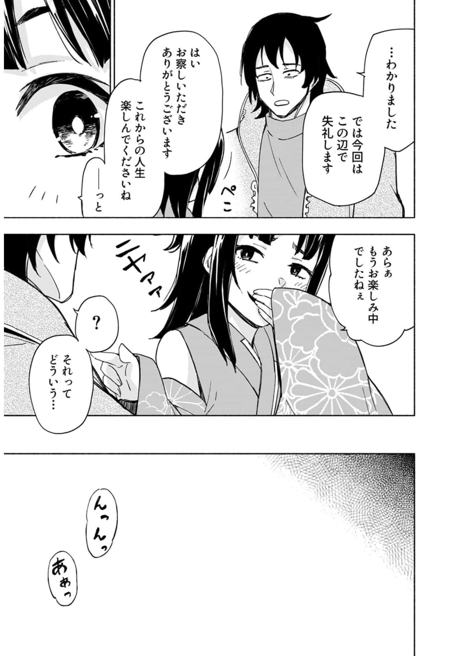 Read EH, TEN'I SHIPPAI! ?...... SEIKOU? Chapter 28 [High Quality / Full] - Page 13 - nicomanga.net