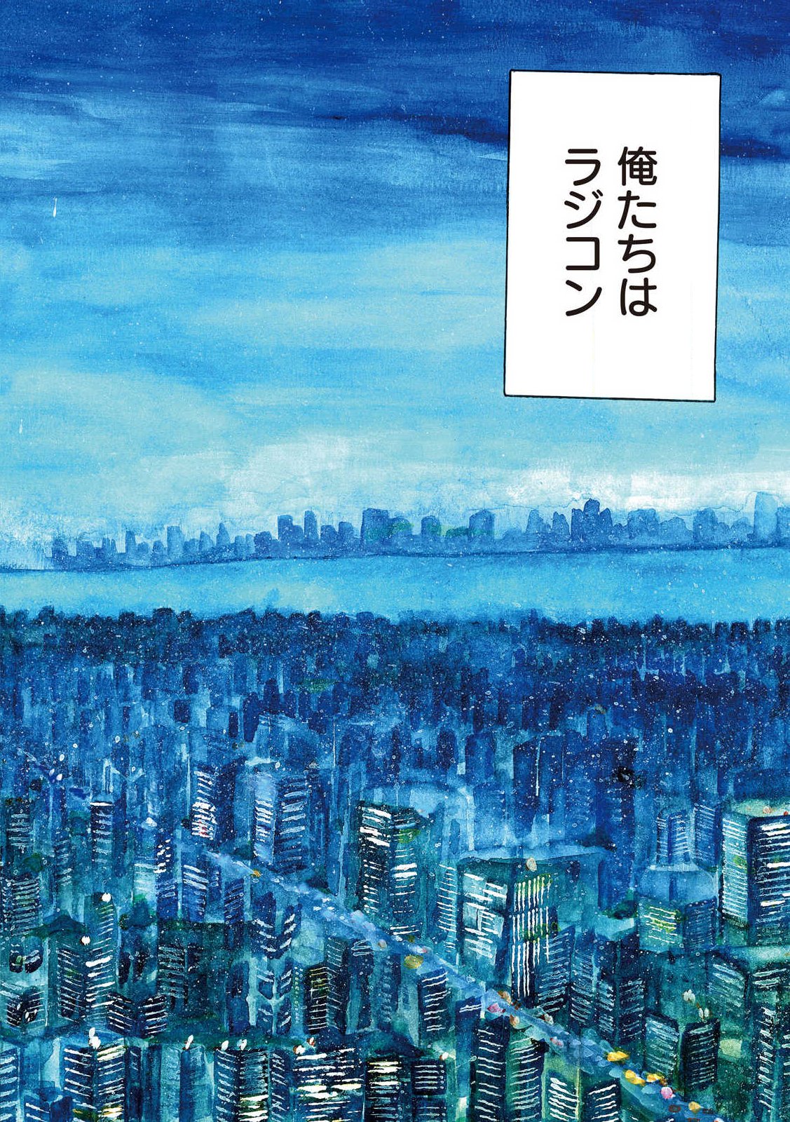 Read RAT COLLECTIVE Chapter 1 [High Quality / Full] - Page 4 - nicomanga.com