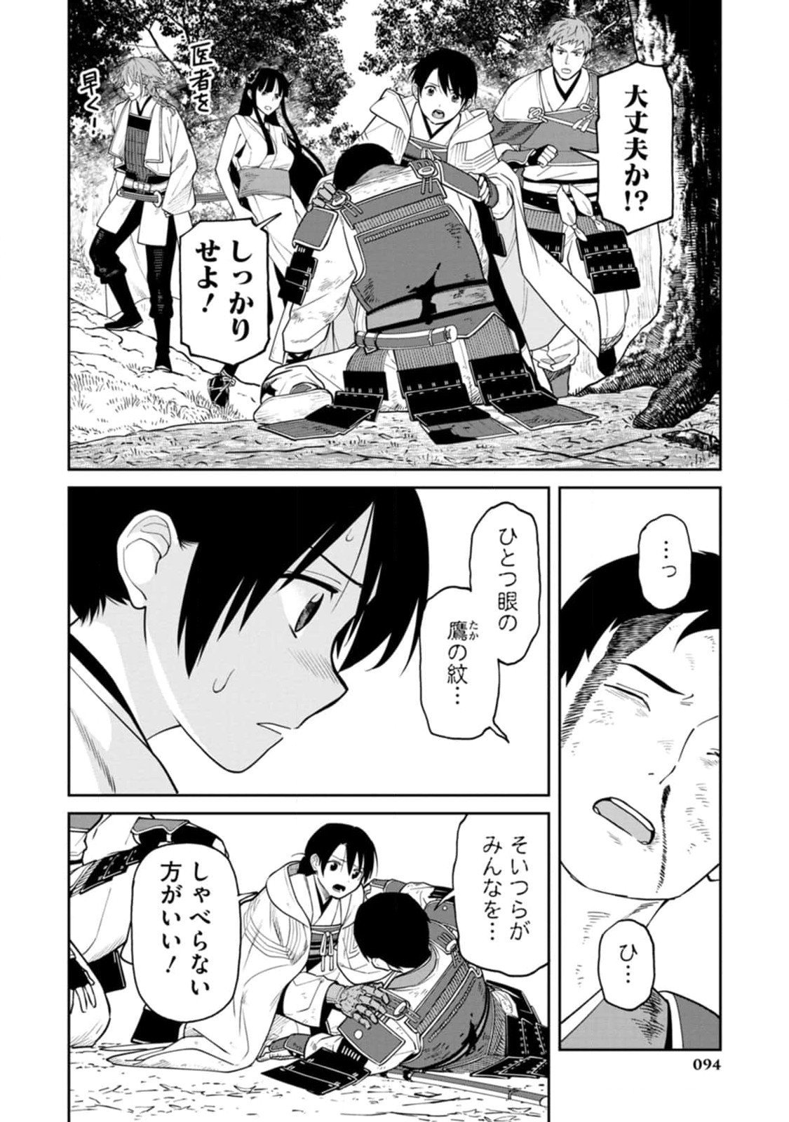 Read ISHIGAMI SENKI Chapter 12 [High Quality / Full] - Page 28 - nicomanga.net