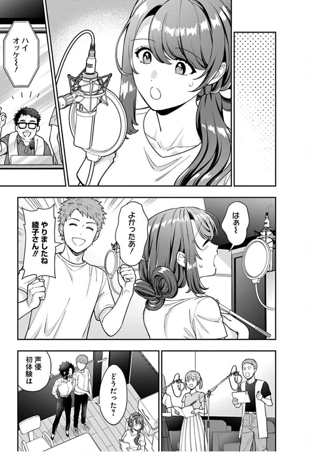 Read MUSUME JANAKUTE, WATASHI GA SUKI NANO!? Chapter 31 [High Quality / Full] - Page 21 - nicomanga.net