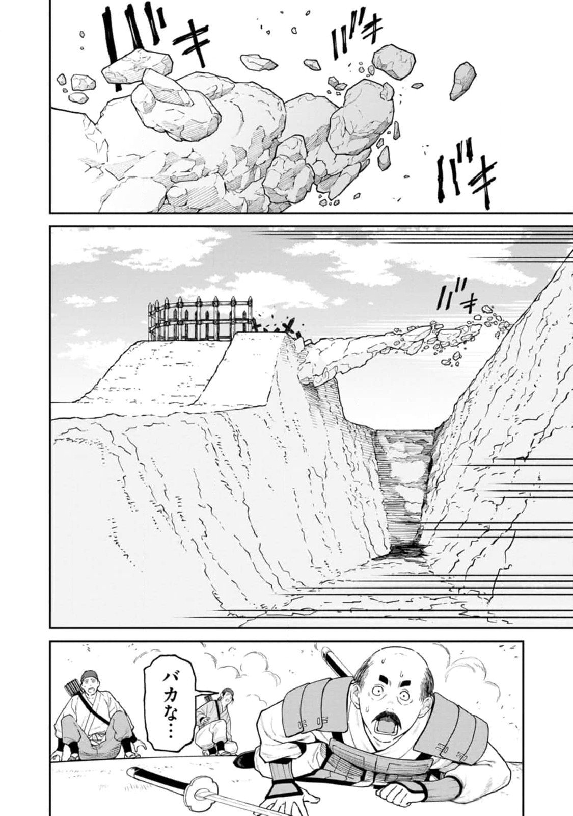 Read ISHIGAMI SENKI Chapter 12 [High Quality / Full] - Page 6 - nicomanga.net