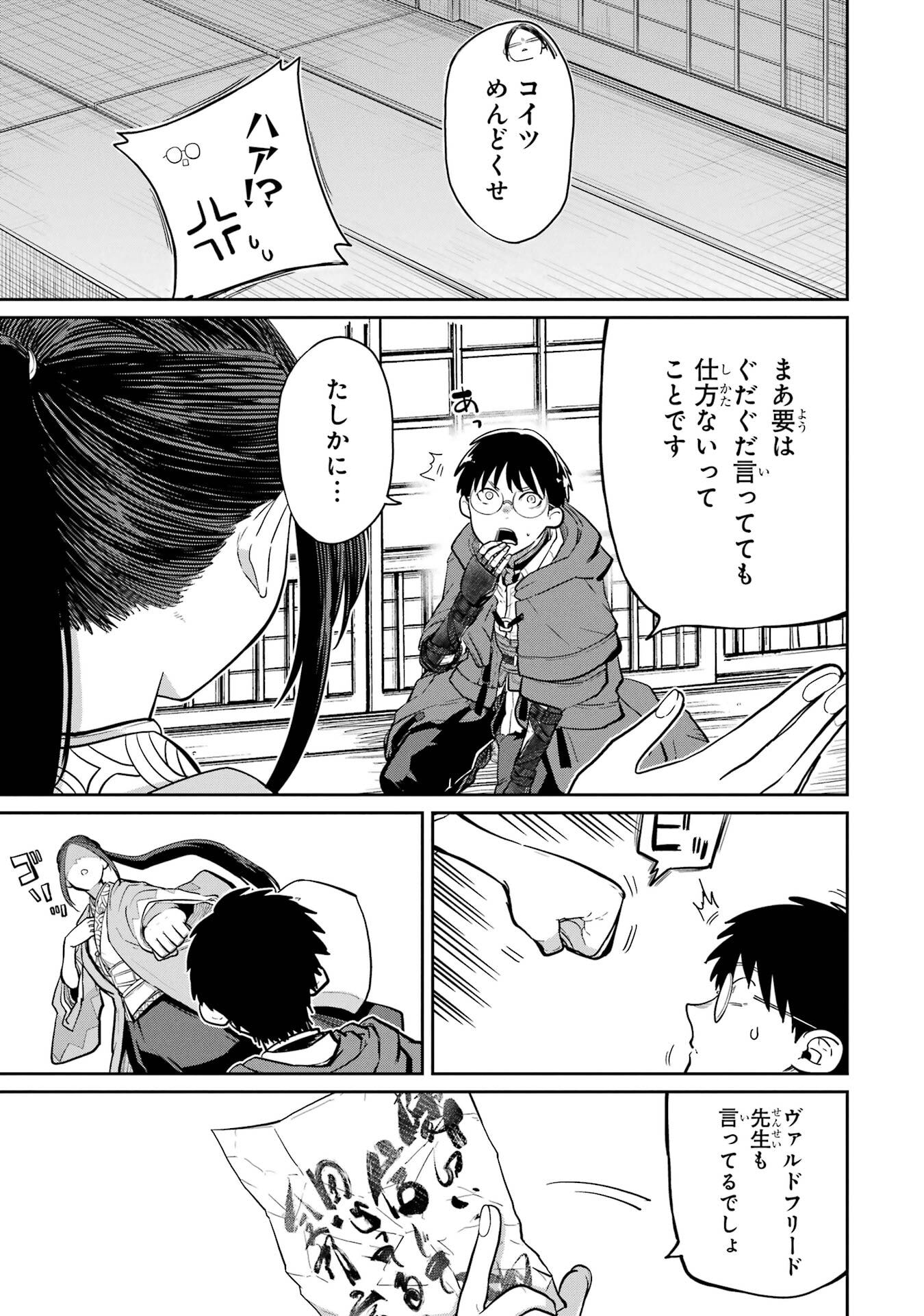 Read SAIKOU NANDO MEIKYUU DE PARTY NI OKIZARI NI SARETA S-RANK KENSHI, HONTOU NI MAYOI MAKUTTE DARE MO SHIRANAI SAISHINBU E: ORE NO KAN DA TO TABUN KOCCHI GA DEGUCHI DA TO OMOU Chapter 36 [High Quality / Full] - Page 17 - nicomanga.net