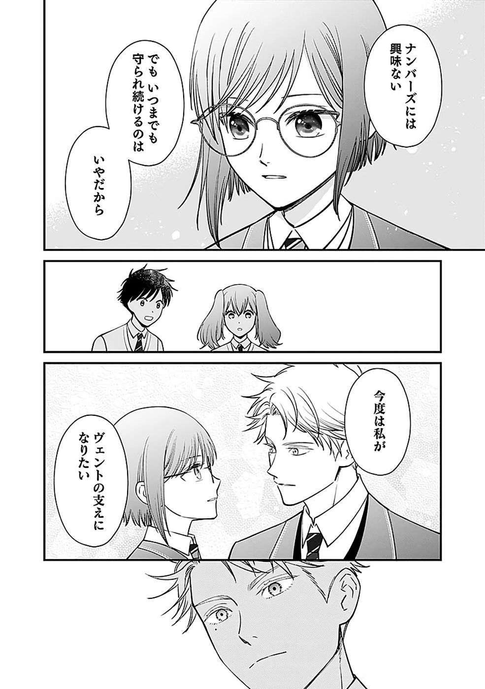 Read KIRAWAREMONO NO AKUYAKU KIZOKU NI TENSEI SHITA ORE, HAMETSU FLAG WO HESHORINAGARA SAIKYOU NI NATTEMIRU KOTO NI SHIMASHITA Chapter 15 [High Quality / Full] - Page 8 - nicomanga.net