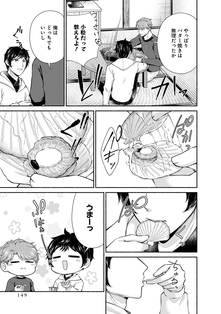 Read KITCHEN CAR DELI-JOY Chapter 49 [High Quality / Full] - Page 17 - nicomanga.net