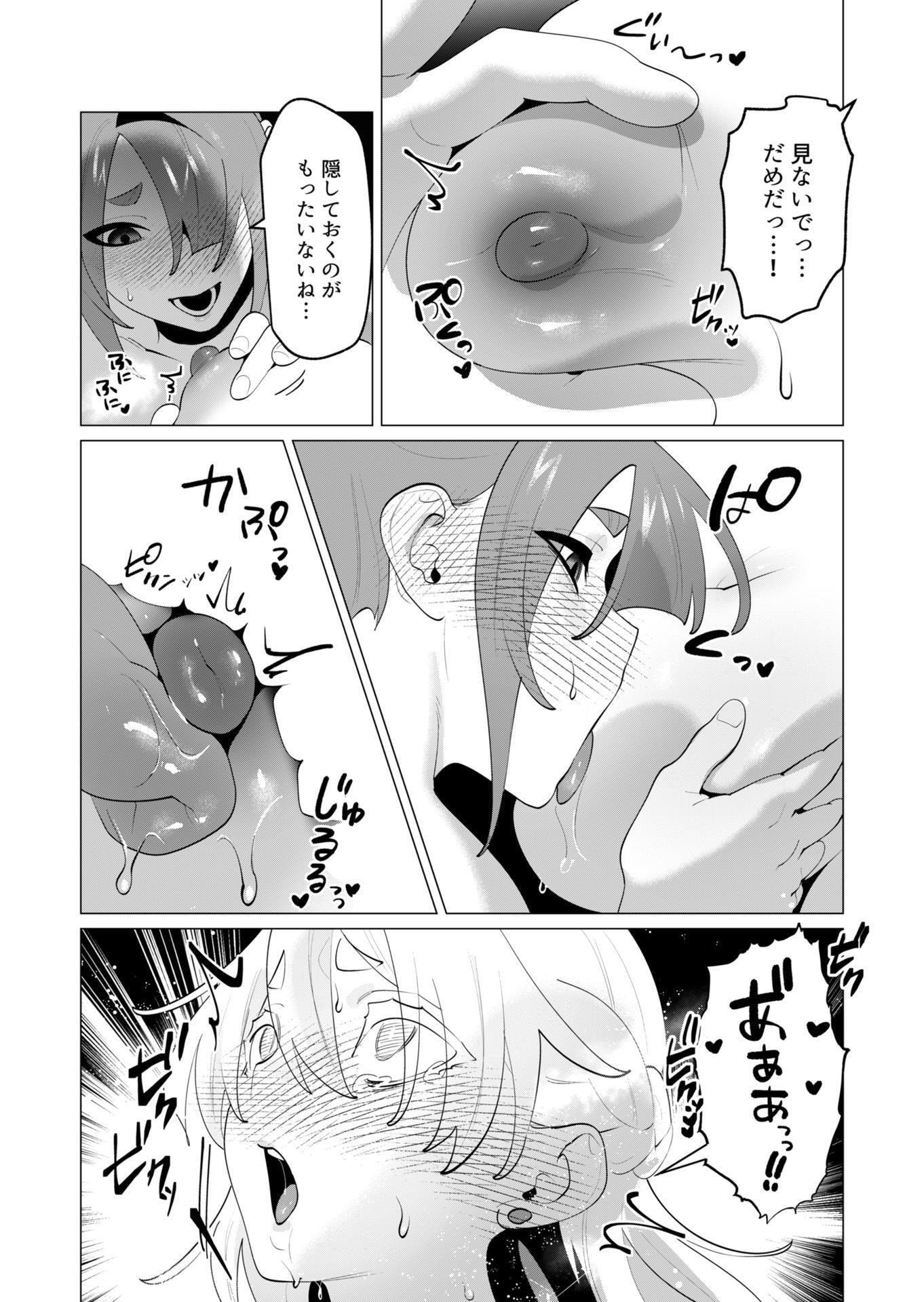 YUUSHA-SAMA WA HOUSHUU NI HITODZUMA WO GOKIBOU DESU Chapter 29 page 16 - nihonkuni.com