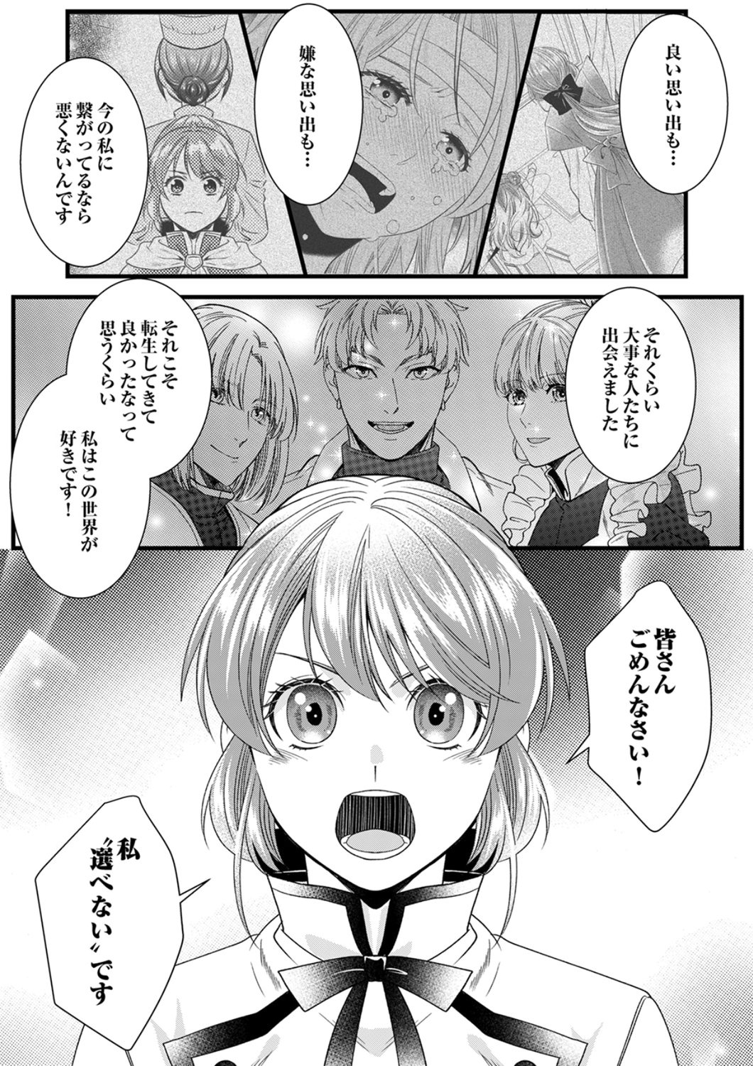 Read TSUIHOUSARETA NO DE, ZENSE NO RECIPE DE PAN SHOKUNIN HAJIMEMASU! Chapter 25 [High Quality / Full] - Page 12 - nicomanga.net