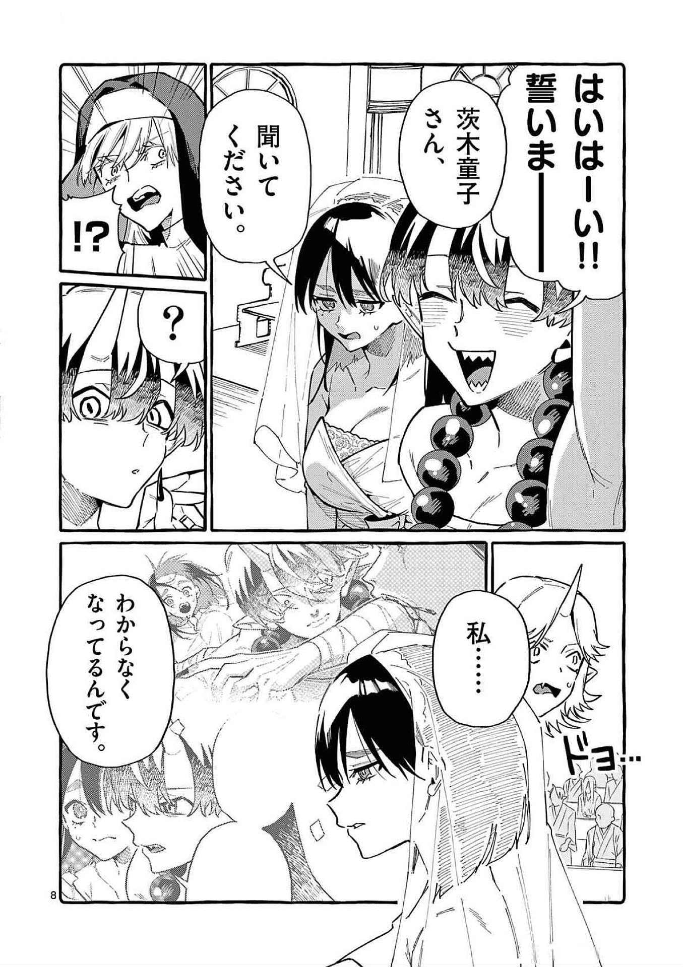 USHIRO NO SHOUMEN KAMUI-SAN Chapter 69 page 8 - nihonkuni.com