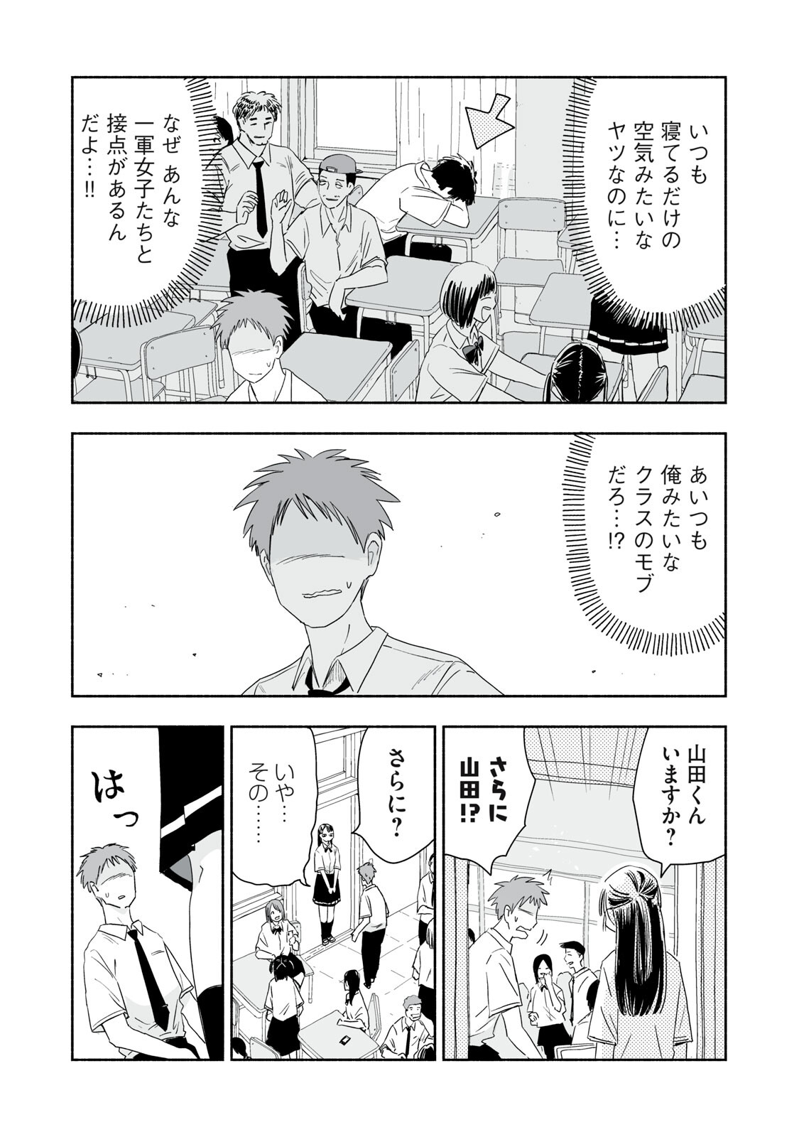 ZUTTO SEISHUN POI DESU YO Chapter 52 page 7 - nihonkuni.com