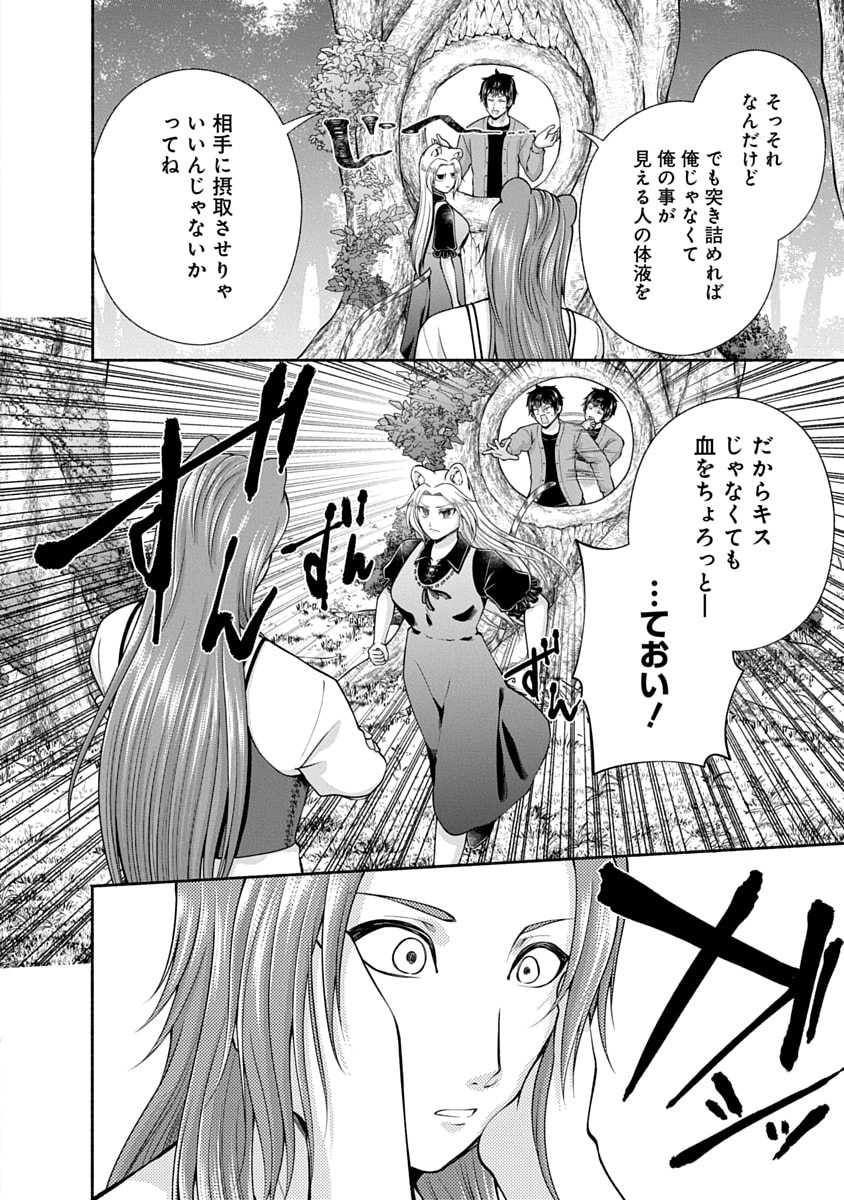Read KITCHEN CAR DELI-JOY Chapter 47 [High Quality / Full] - Page 10 - nicomanga.net