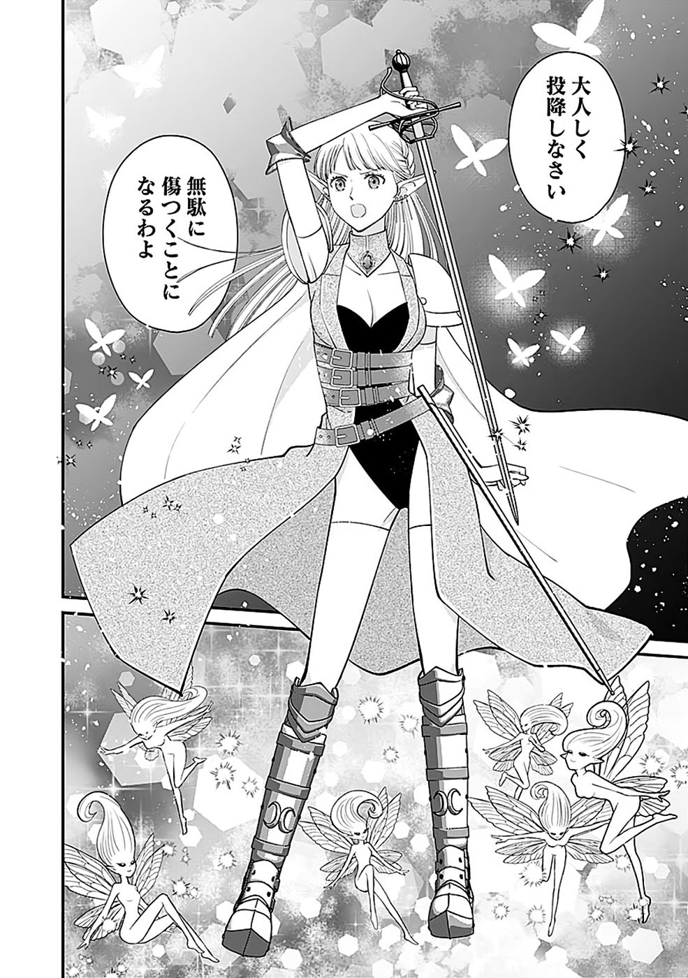 Read KIRAWAREMONO NO AKUYAKU KIZOKU NI TENSEI SHITA ORE, HAMETSU FLAG WO HESHORINAGARA SAIKYOU NI NATTEMIRU KOTO NI SHIMASHITA Chapter 15 [High Quality / Full] - Page 14 - nicomanga.net