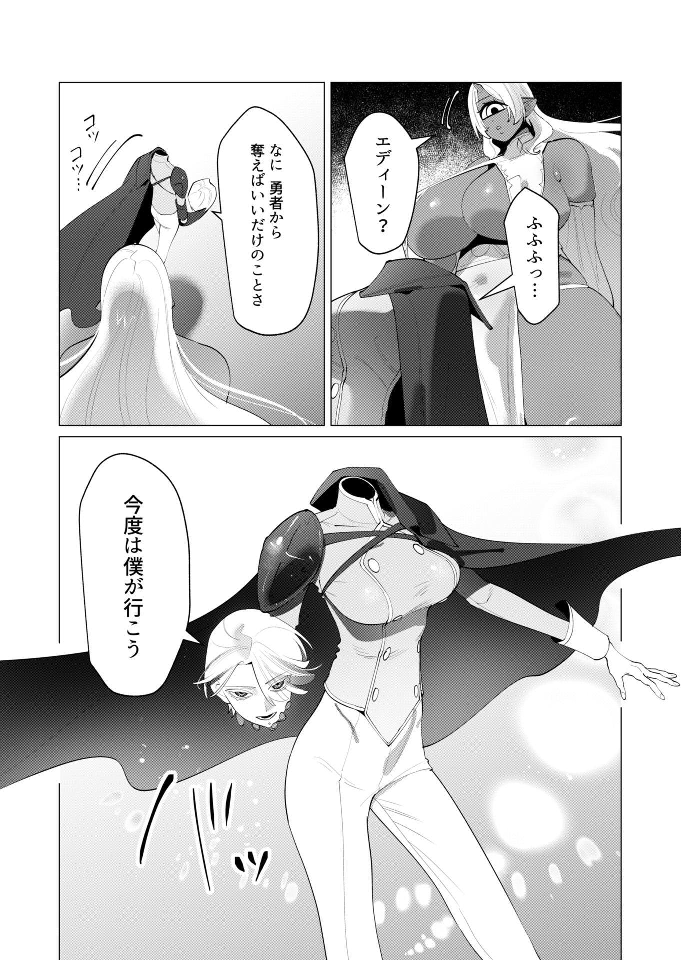 YUUSHA-SAMA WA HOUSHUU NI HITODZUMA WO GOKIBOU DESU Chapter 29 page 5 - nihonkuni.com