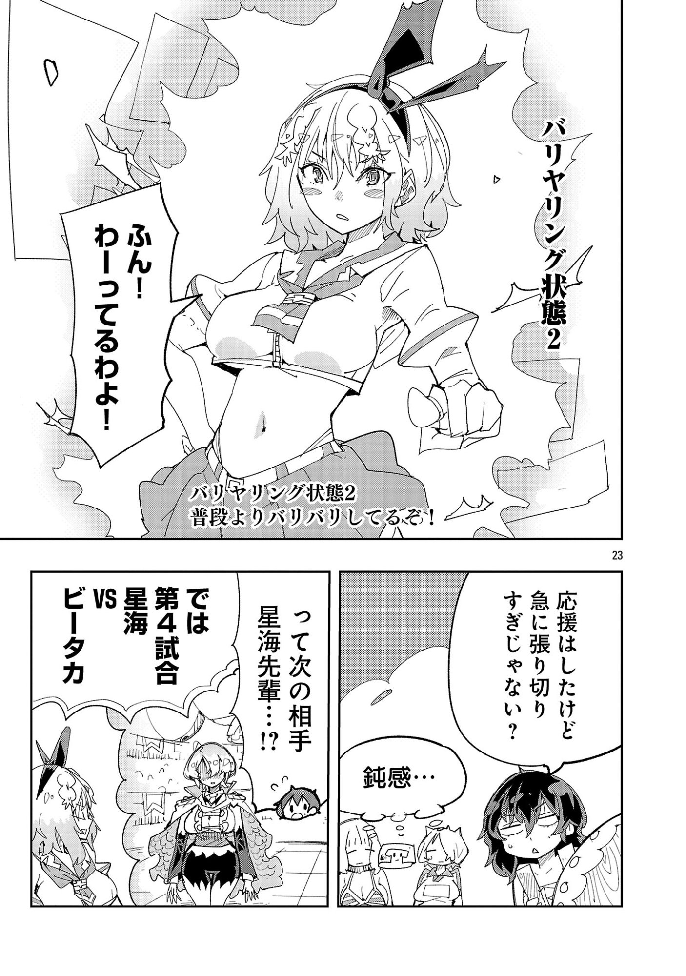 Read SAHOKO QUEST ~ INKYA JOSHI, SHINSHI MUKE DOUJIN RPG SEKAI DE YUUSHA NI NARU ~ Chapter 14 [High Quality / Full] - Page 25 - nicomanga.net