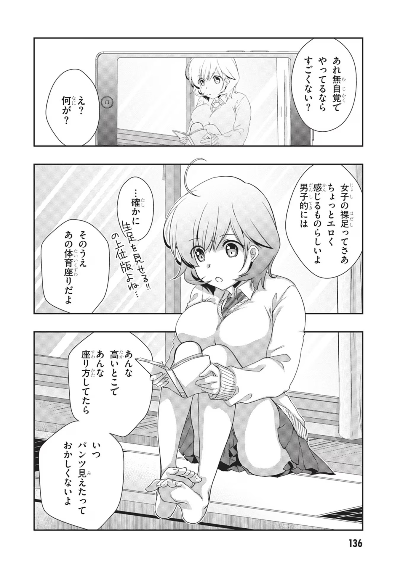 Read MAMAHAHA NO TSUREGO GA MOTO KANODATTA Chapter 37 [High Quality / Full] - Page 8 - nicomanga.net