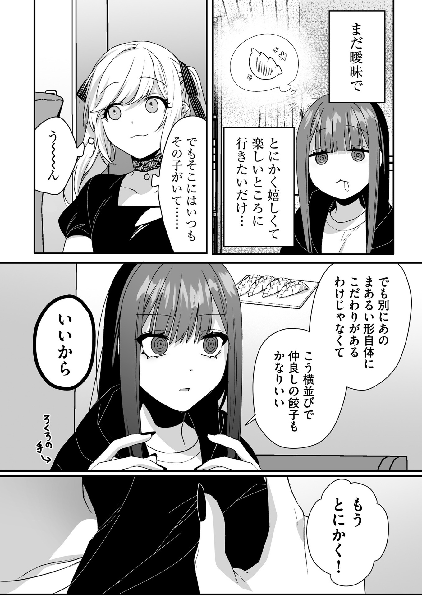 Read JIRAI NANDESUKA? CHIHARA-SAN Chapter 41 [High Quality / Full] - Page 9 - nicomanga.net