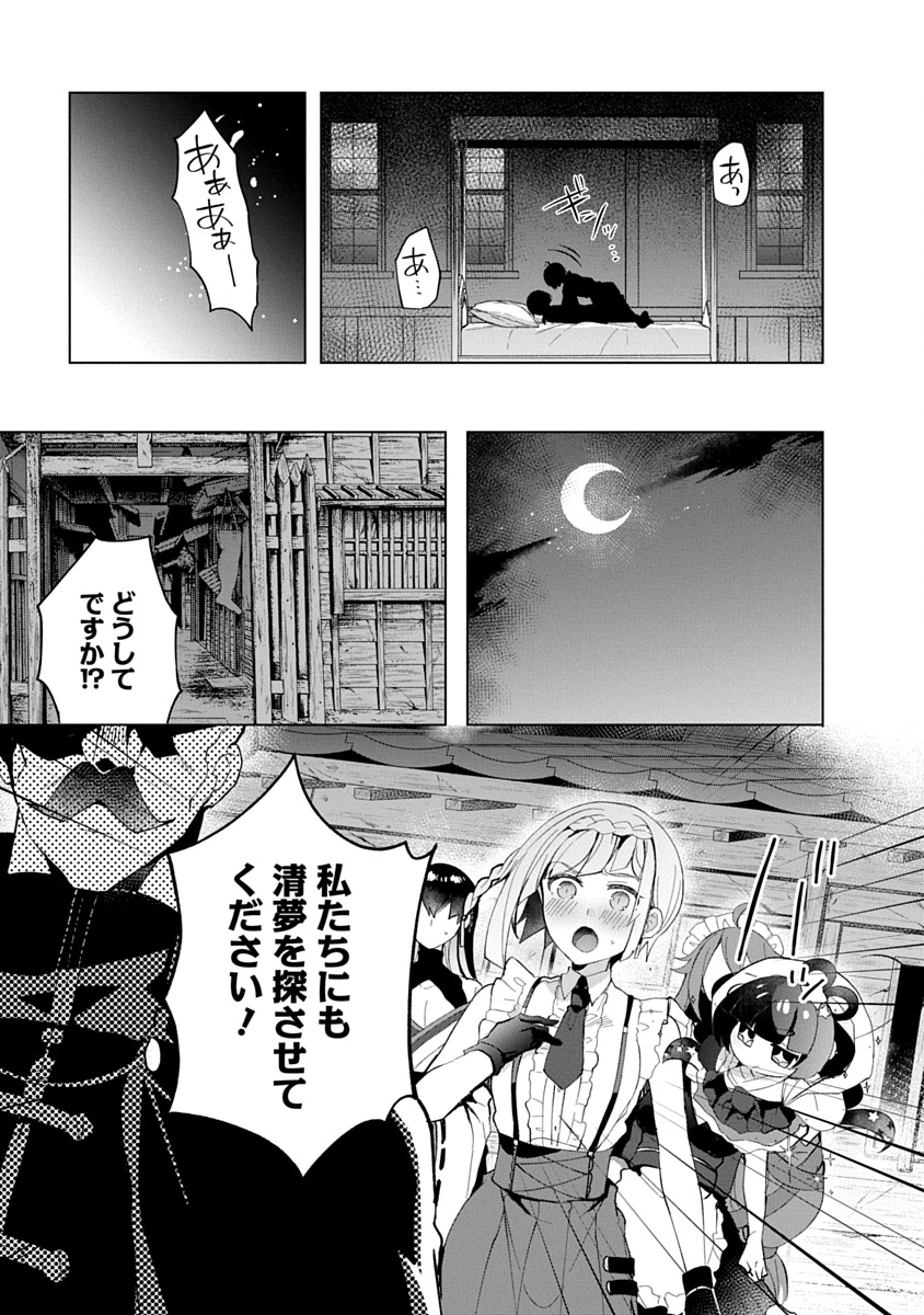 Read TEITO OSOUJI HOUSHI-DAN Chapter 11 [High Quality / Full] - Page 6 - nicomanga.net