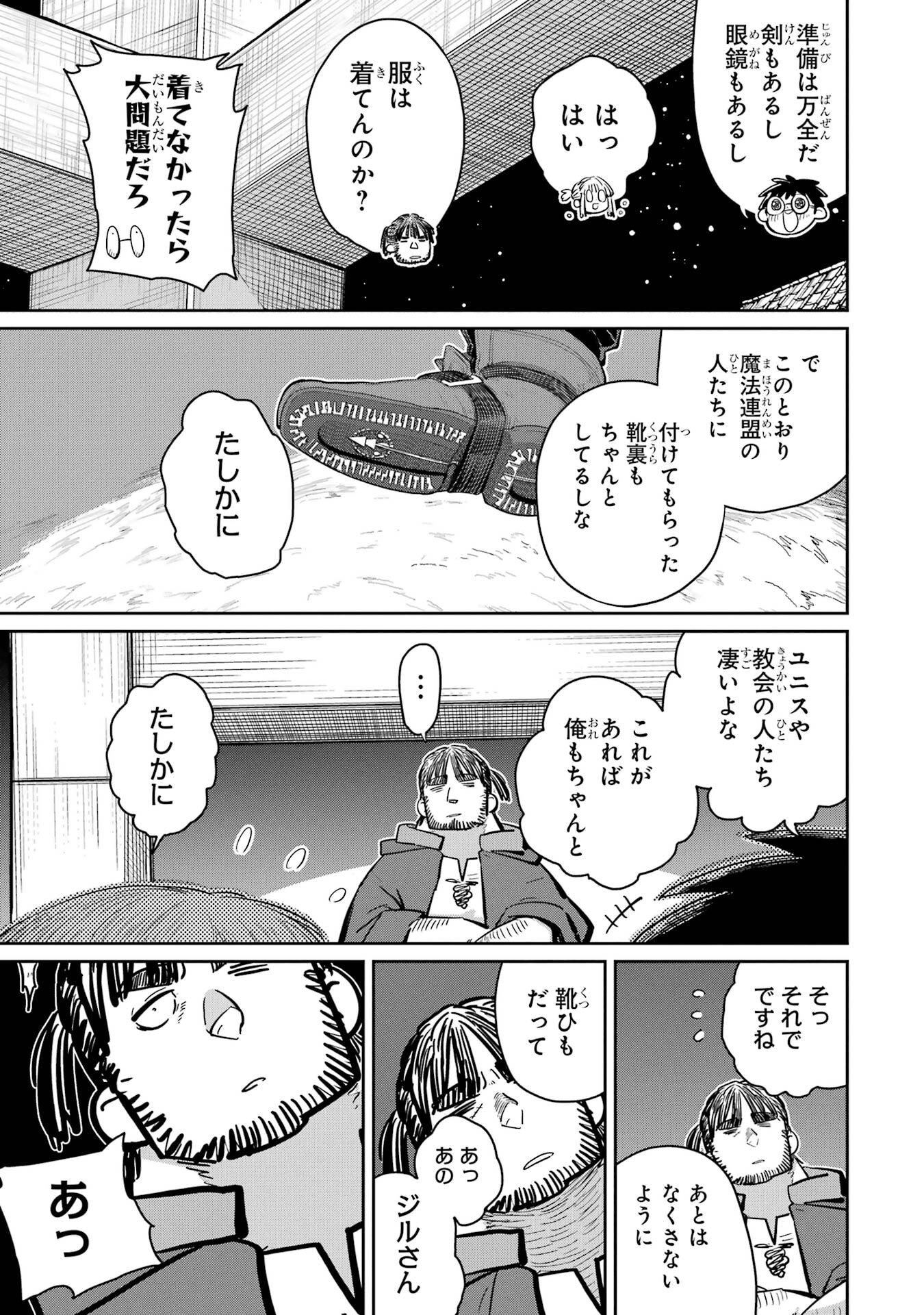 Read SAIKOU NANDO MEIKYUU DE PARTY NI OKIZARI NI SARETA S-RANK KENSHI, HONTOU NI MAYOI MAKUTTE DARE MO SHIRANAI SAISHINBU E: ORE NO KAN DA TO TABUN KOCCHI GA DEGUCHI DA TO OMOU Chapter 39 [High Quality / Full] - Page 9 - nicomanga.net