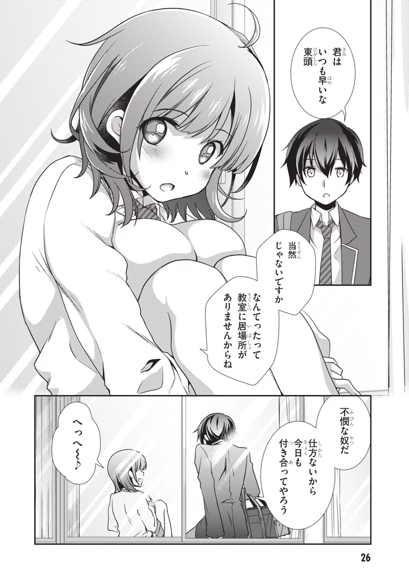 Read MAMAHAHA NO TSUREGO GA MOTO KANODATTA Chapter 32 [High Quality / Full] - Page 27 - nicomanga.net