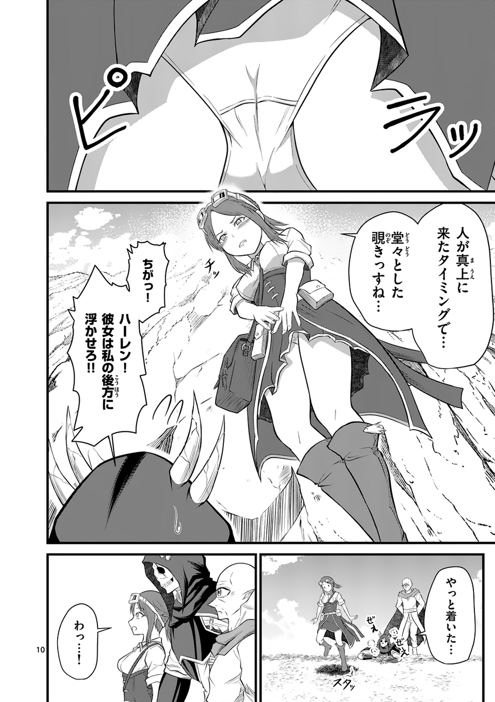 KINGDOM OF BRAVERY Chap 5 - Pic 10
