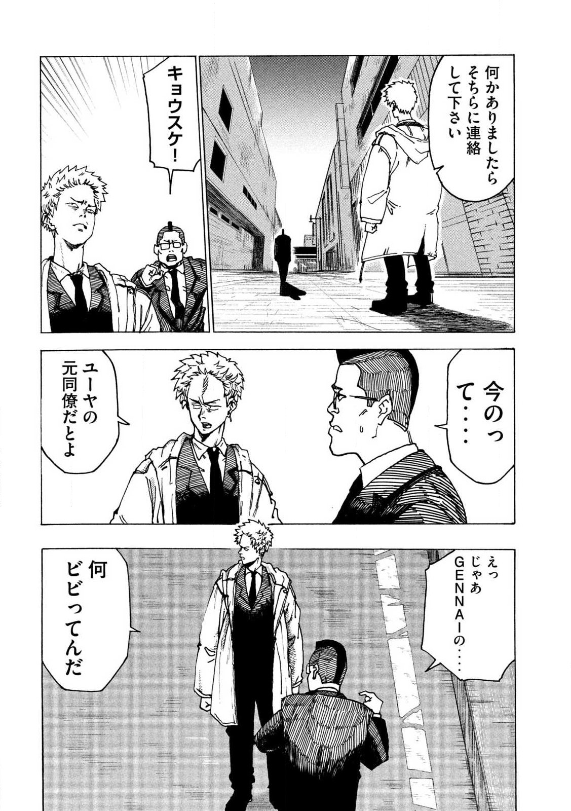 Read RAT COLLECTIVE Chapter 1 [High Quality / Full] - Page 24 - nicomanga.com