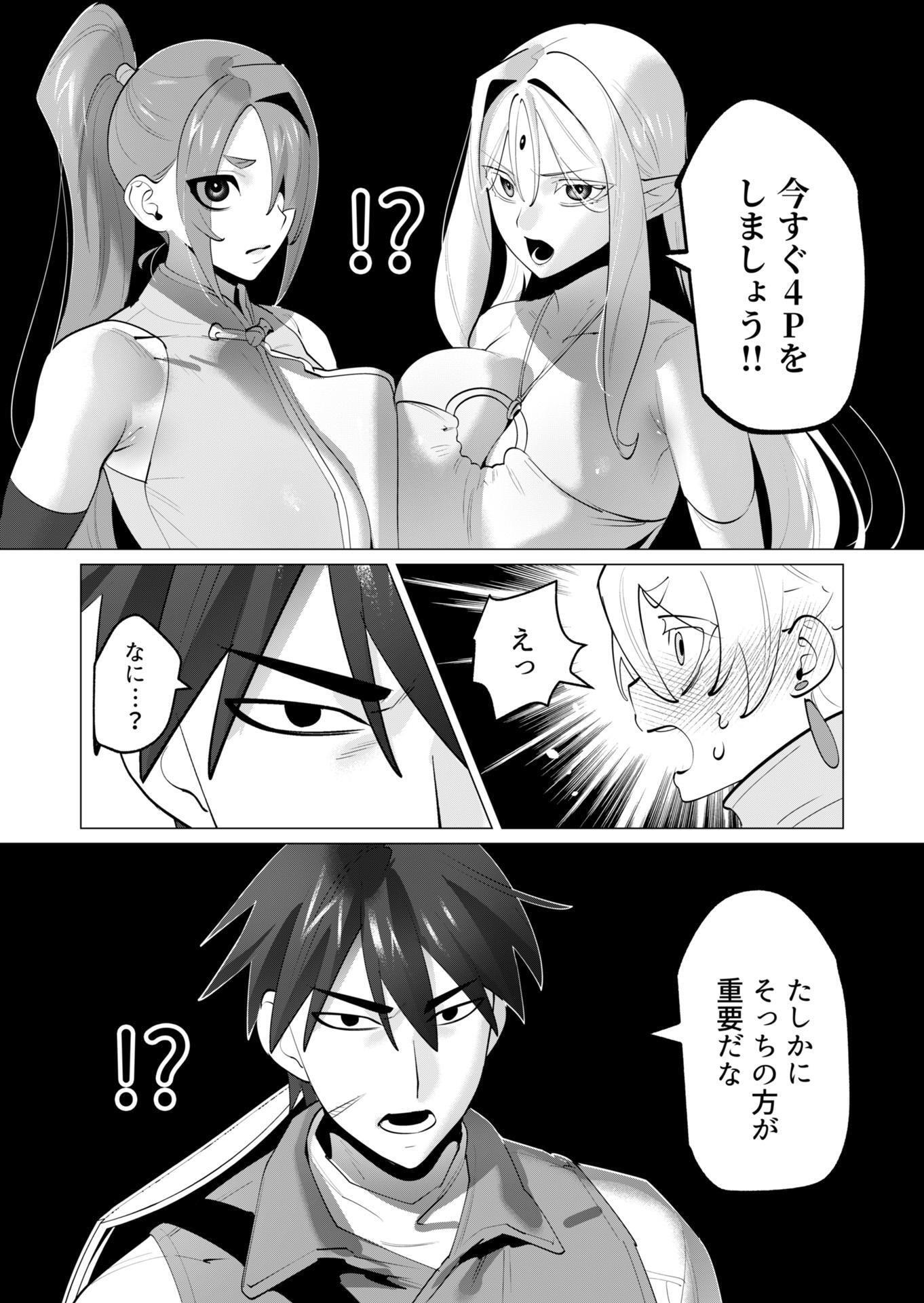 YUUSHA-SAMA WA HOUSHUU NI HITODZUMA WO GOKIBOU DESU Chapter 29 page 13 - nihonkuni.com