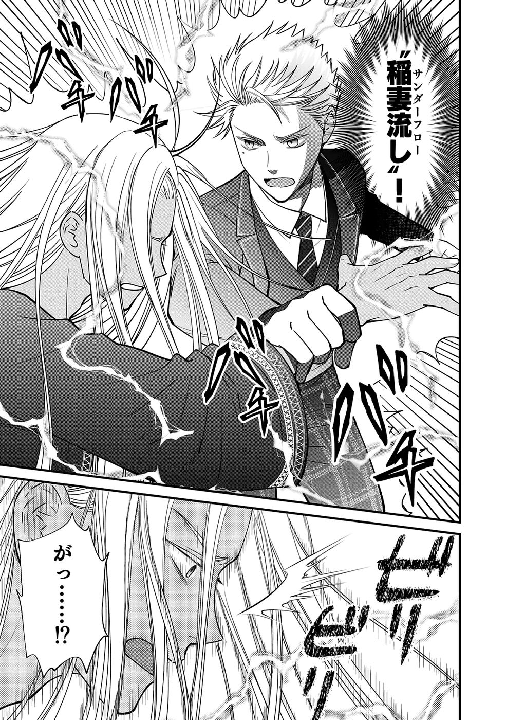 Read KIRAWAREMONO NO AKUYAKU KIZOKU NI TENSEI SHITA ORE, HAMETSU FLAG WO HESHORINAGARA SAIKYOU NI NATTEMIRU KOTO NI SHIMASHITA Chapter 11 [High Quality / Full] - Page 5 - nicomanga.net