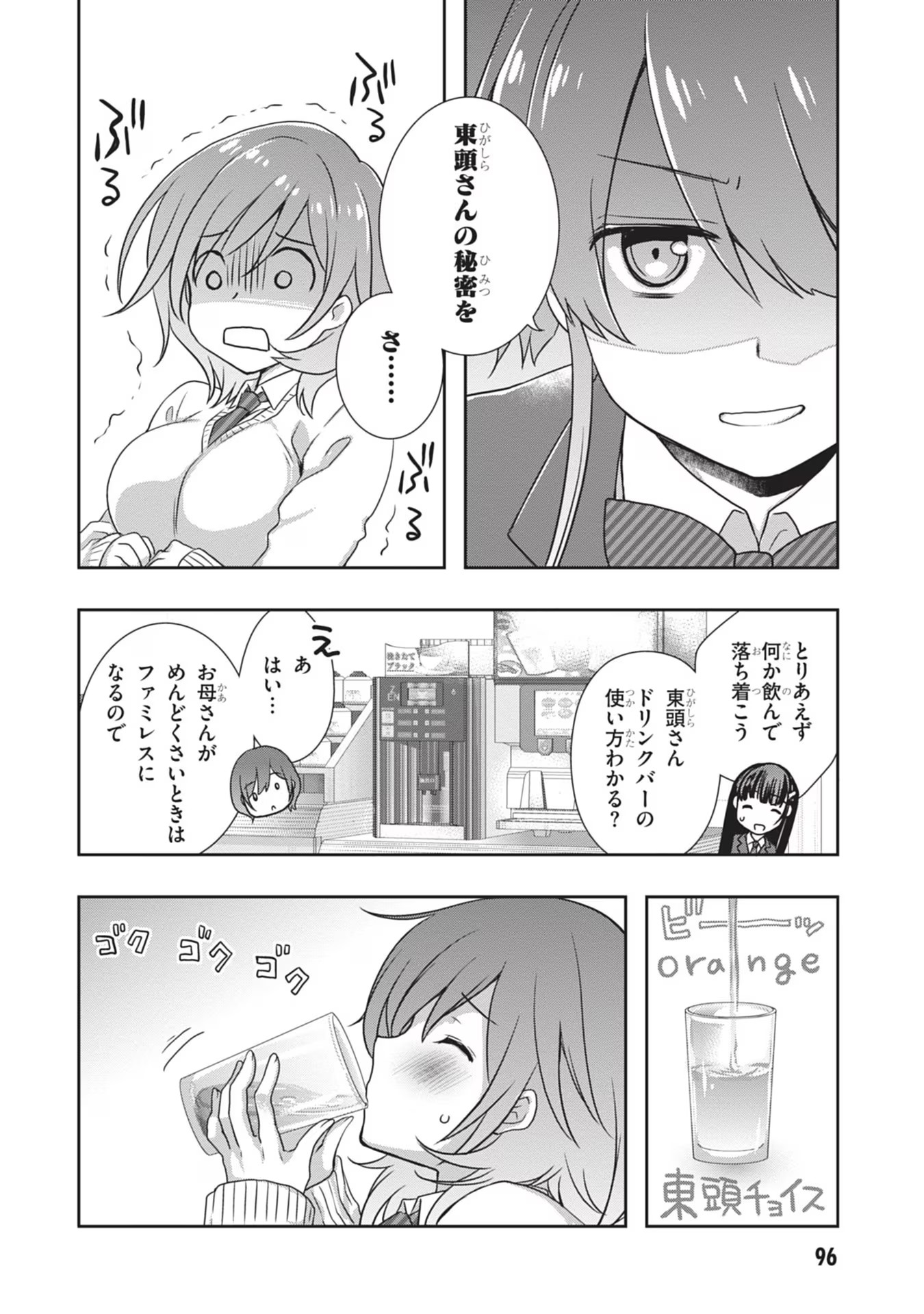 Read MAMAHAHA NO TSUREGO GA MOTO KANODATTA Chapter 35 [High Quality / Full] - Page 12 - nicomanga.net