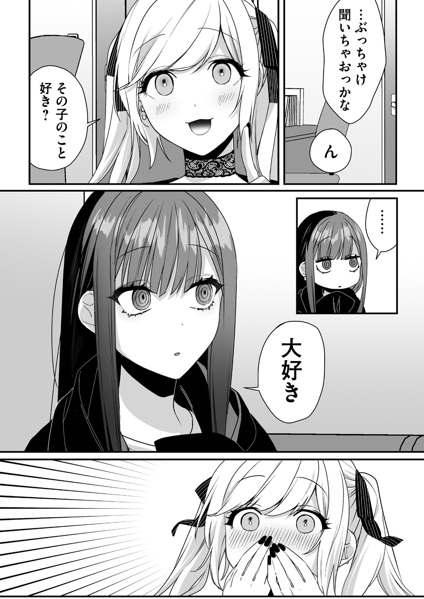 Read JIRAI NANDESUKA? CHIHARA-SAN Chapter 41 [High Quality / Full] - Page 7 - nicomanga.net