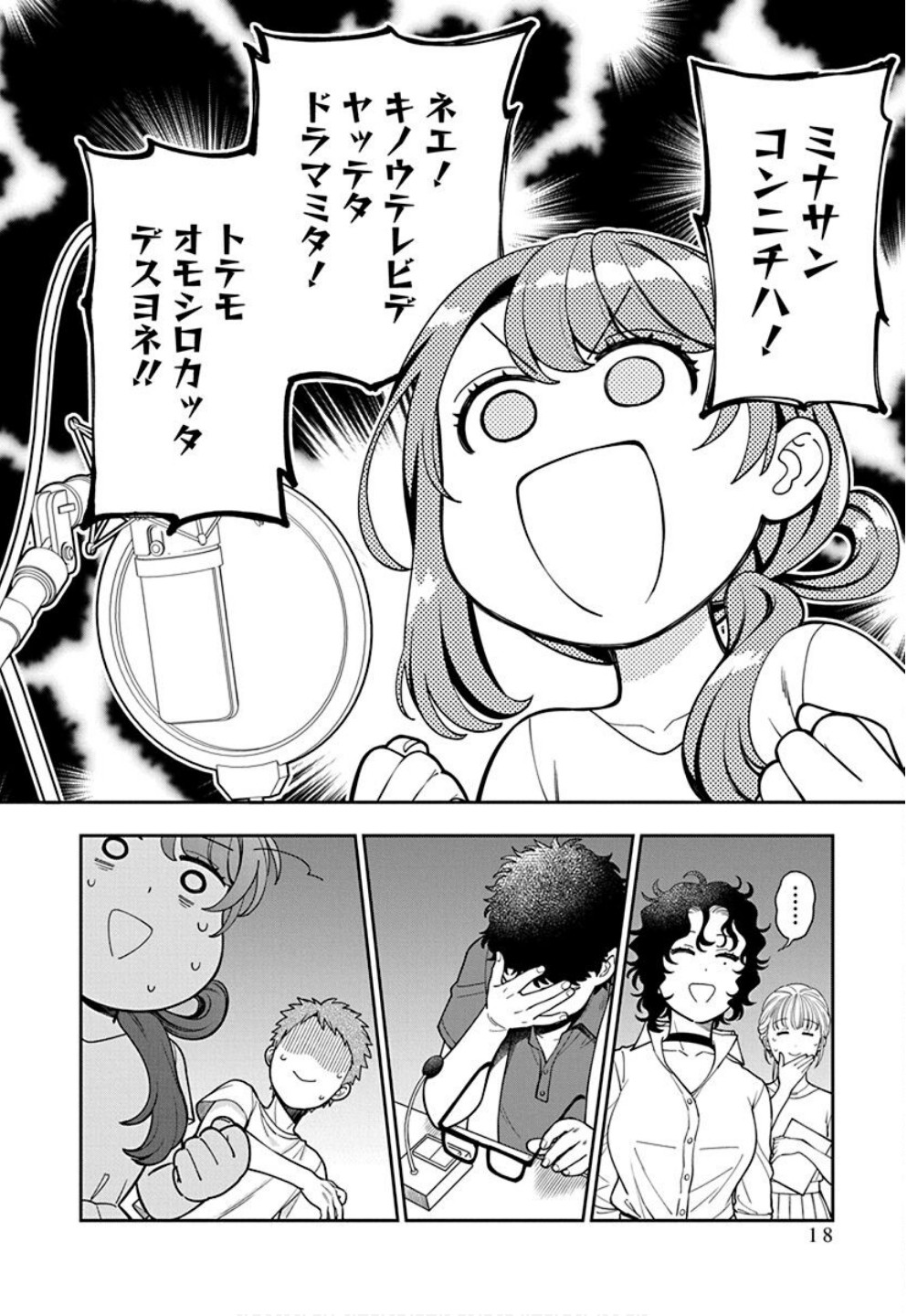 Read MUSUME JANAKUTE, WATASHI GA SUKI NANO!? Chapter 31 [High Quality / Full] - Page 16 - nicomanga.net